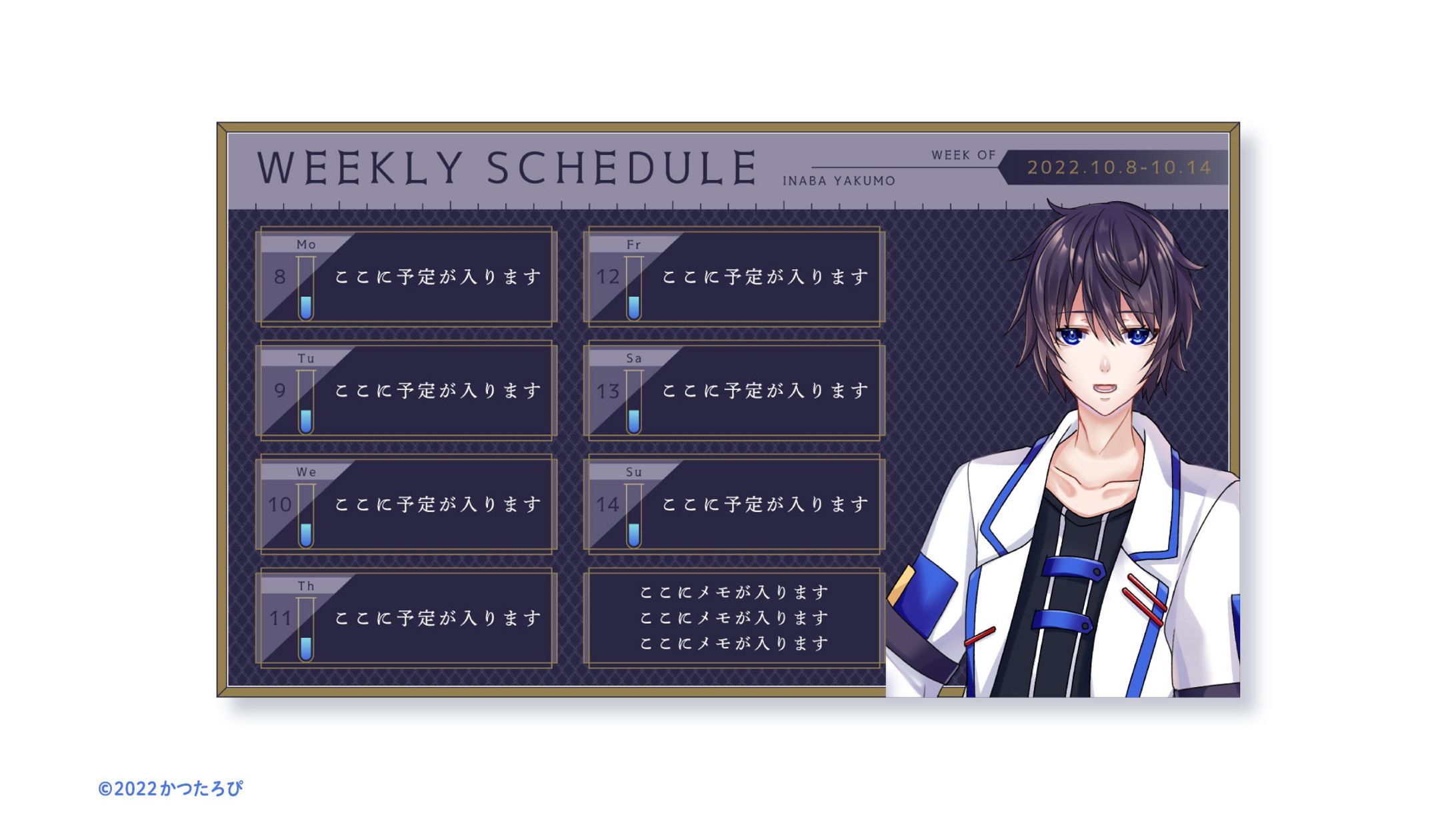 因幡八雲ｻﾏ 予定表-1