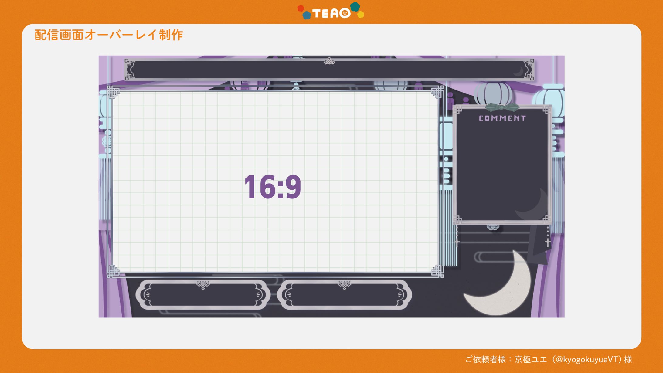 Overlay Design / 京極ユエ-1