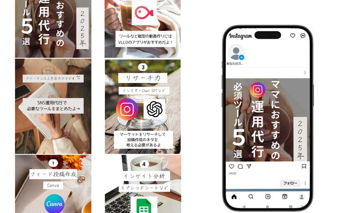 インスタグラム　フィード