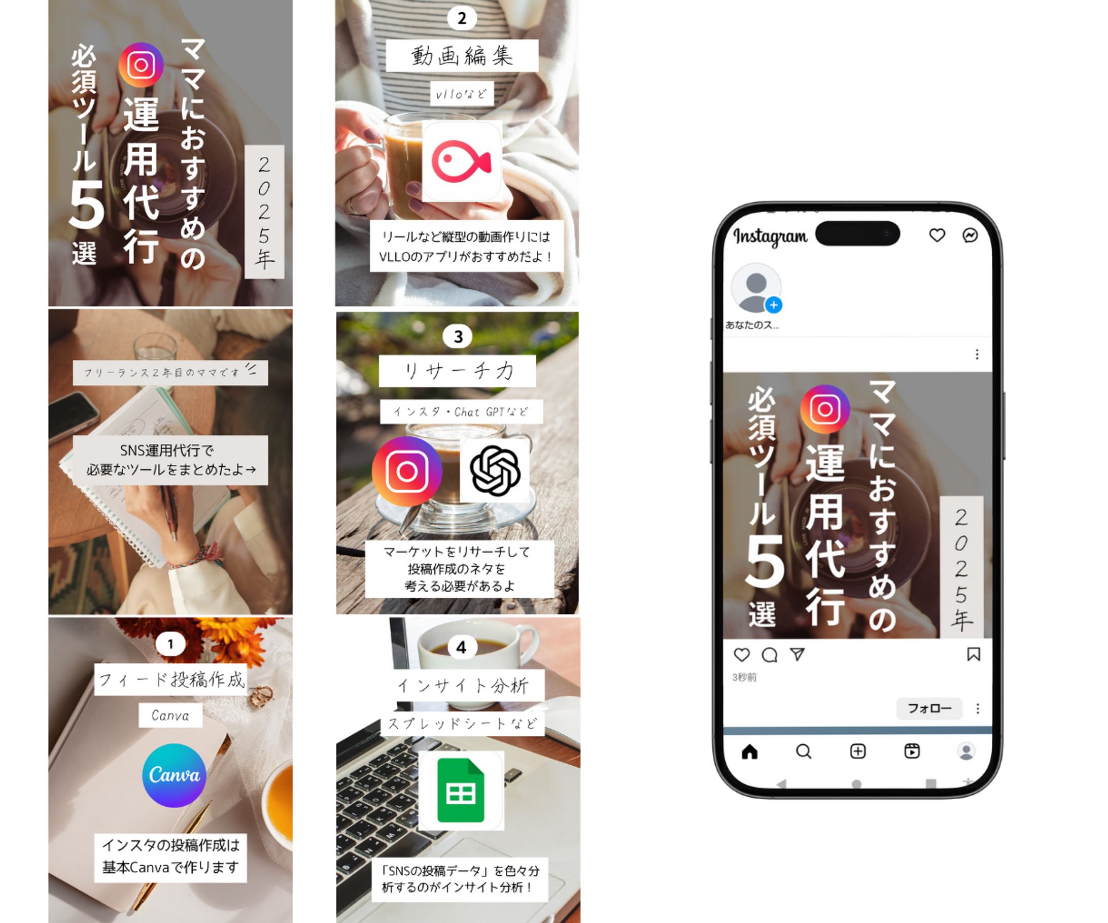 インスタグラム　フィード-1