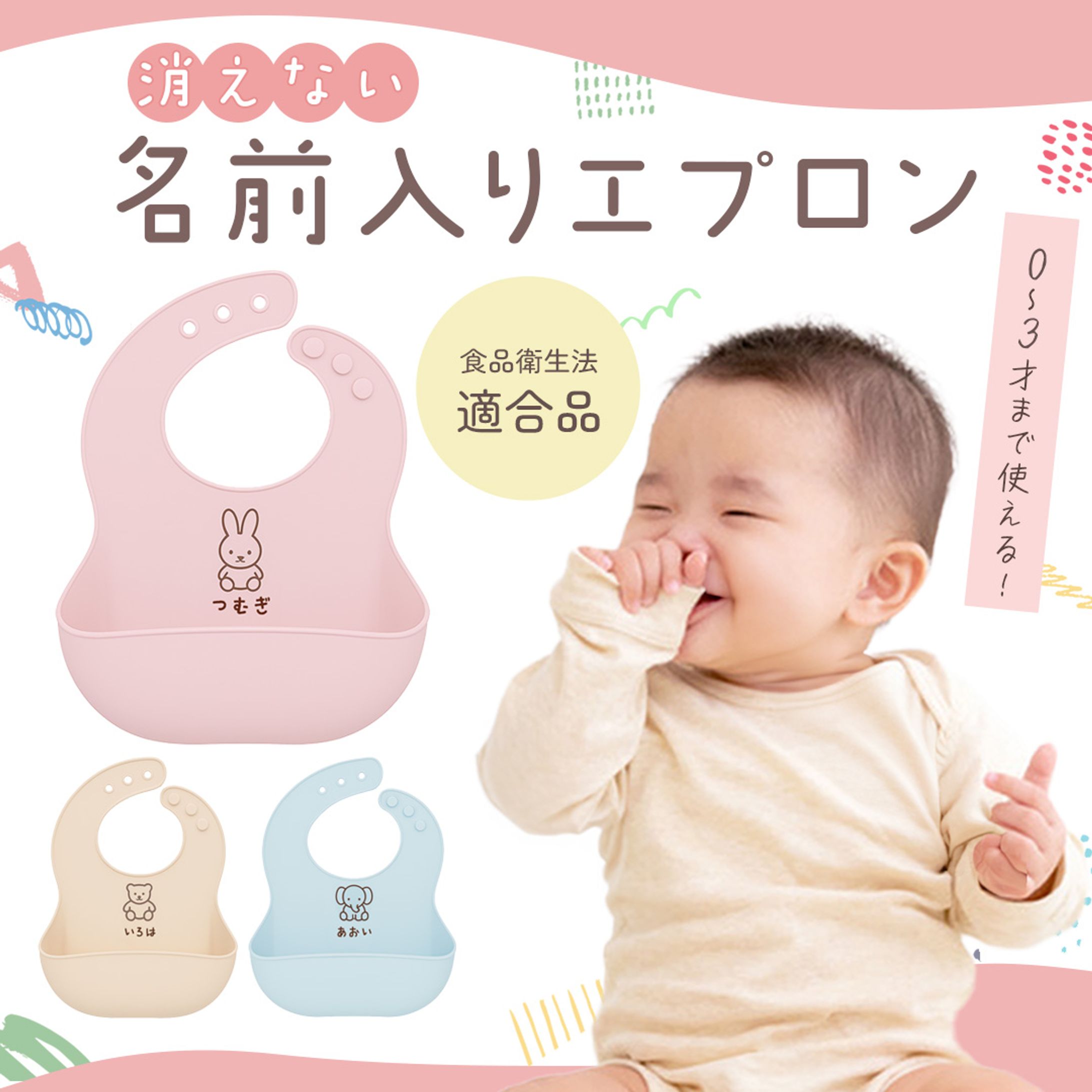 ベビー用品　バナー-1