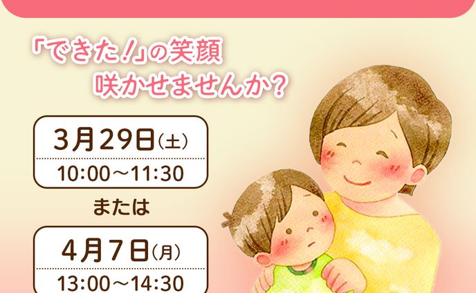 児童発達支援施設