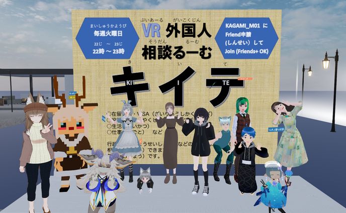無し、vrchat