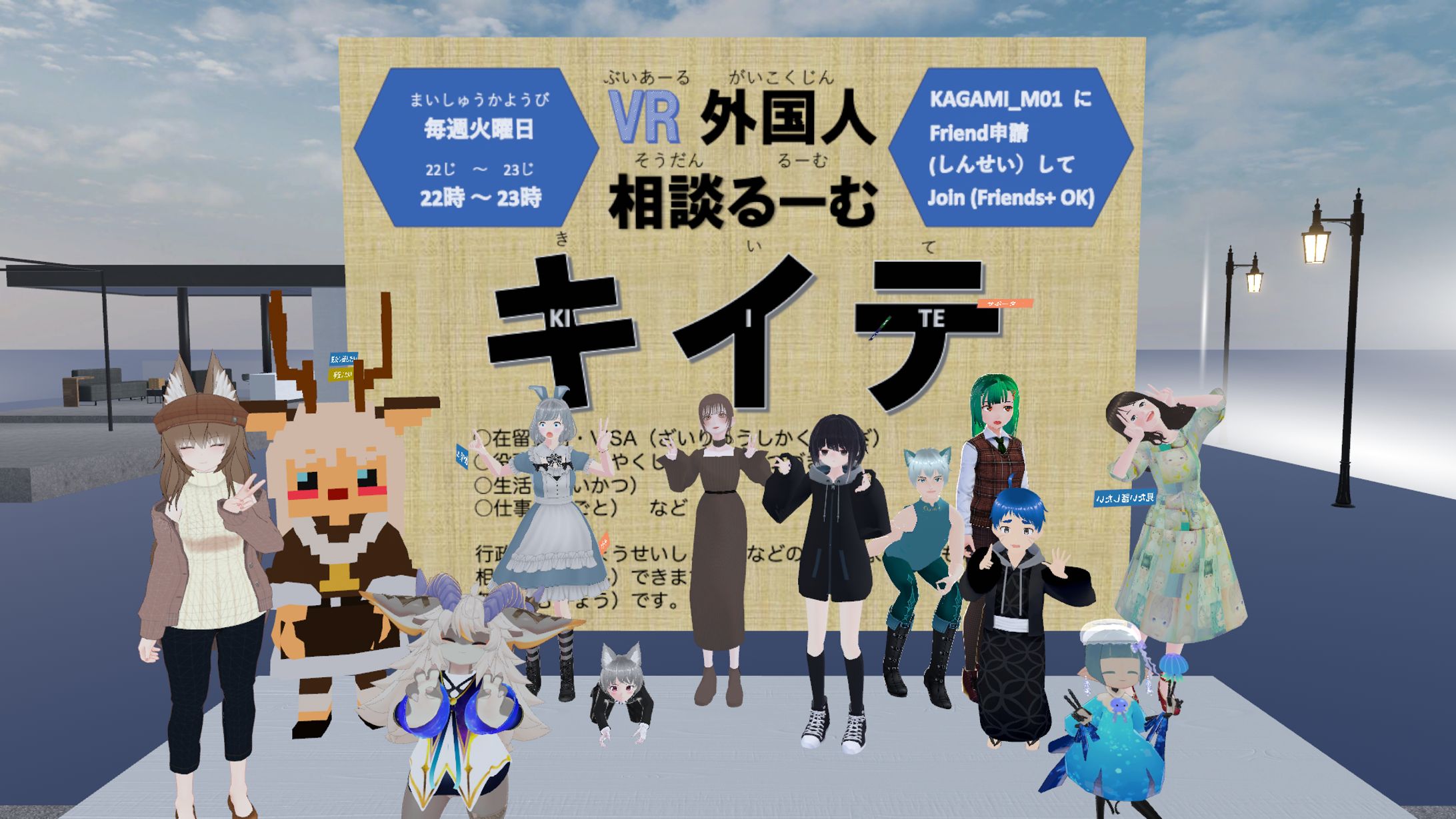【VRChat】イベント廃止寸前から相談が絶えず-1
