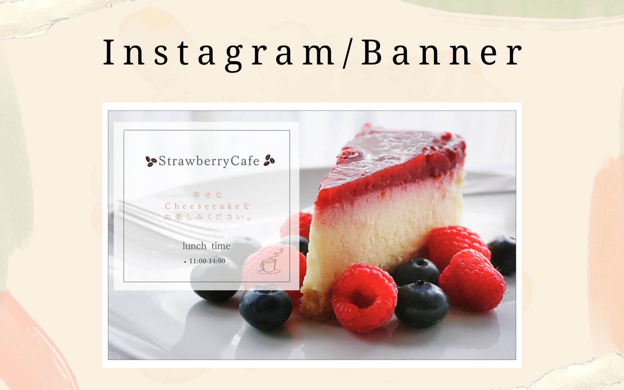 Instagram・バナー-1