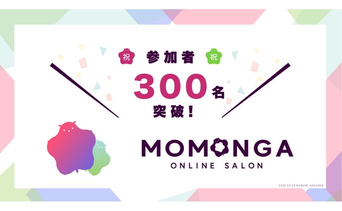 オンラインサロン SNS用画像