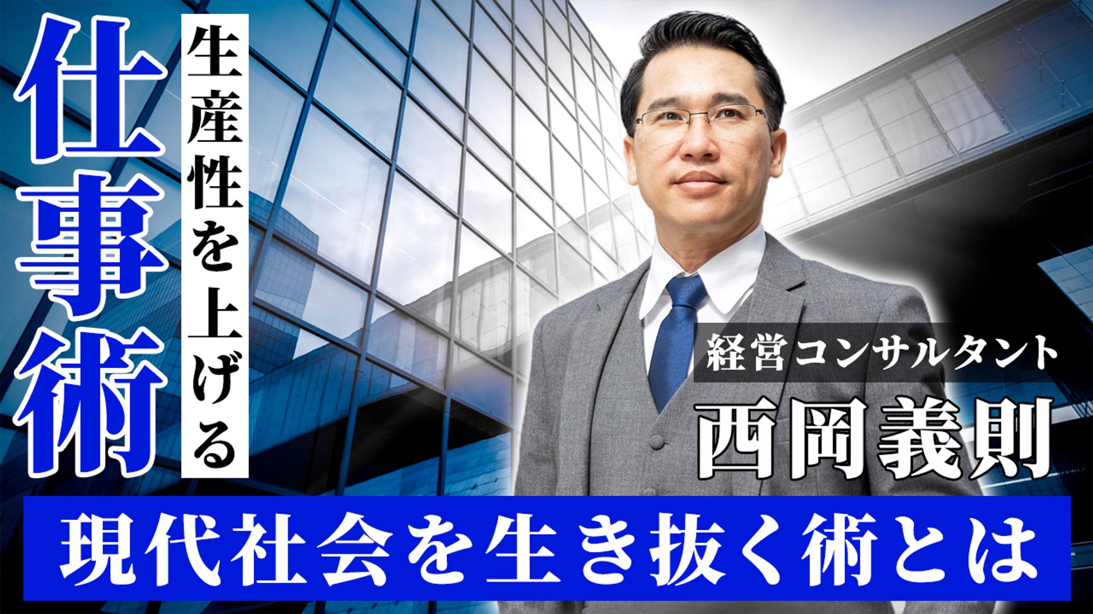 サムネイル｜ビジネス系-1