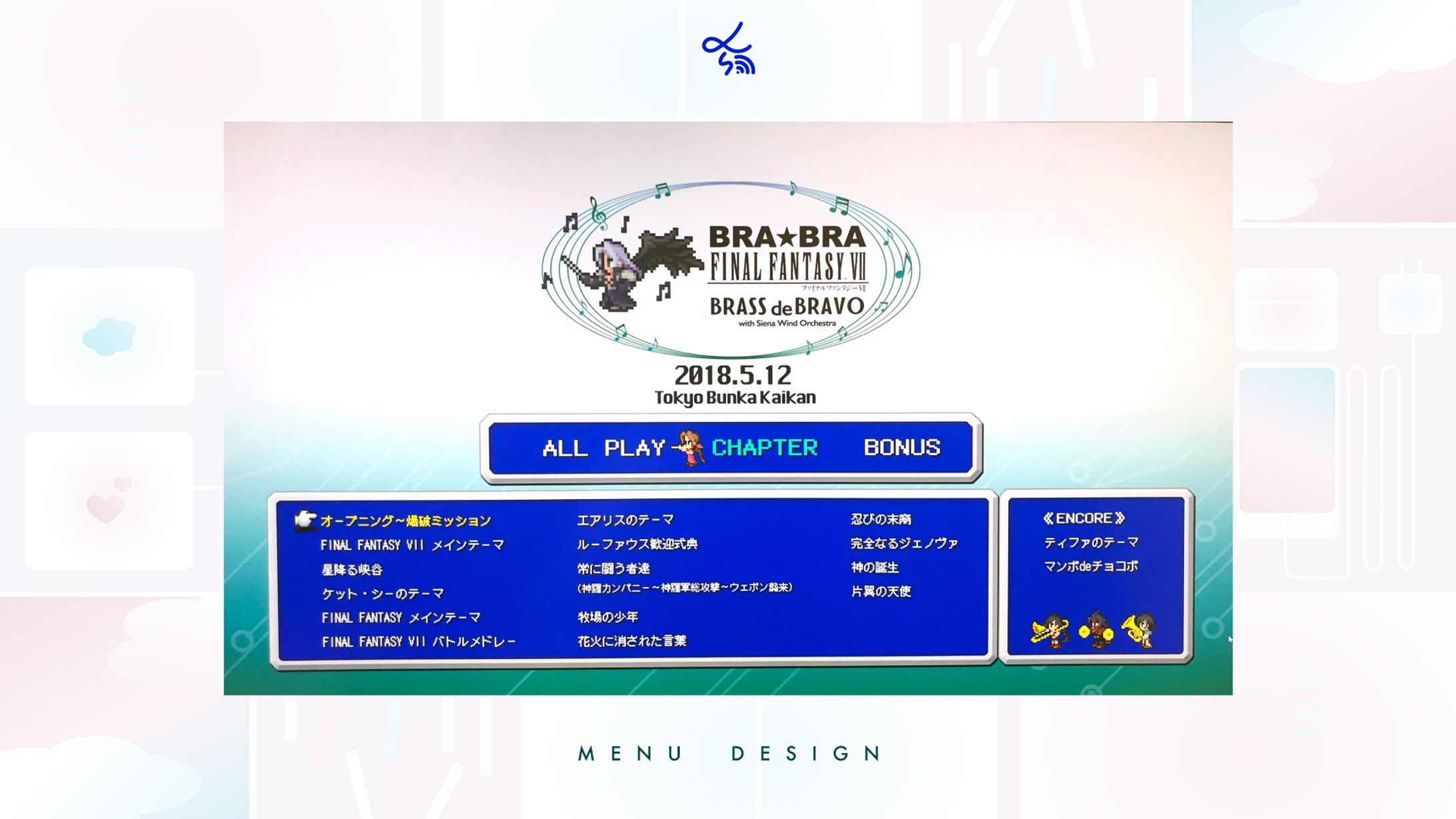 BRA★BRA FINAL FANTASY_DVDメニュー-1