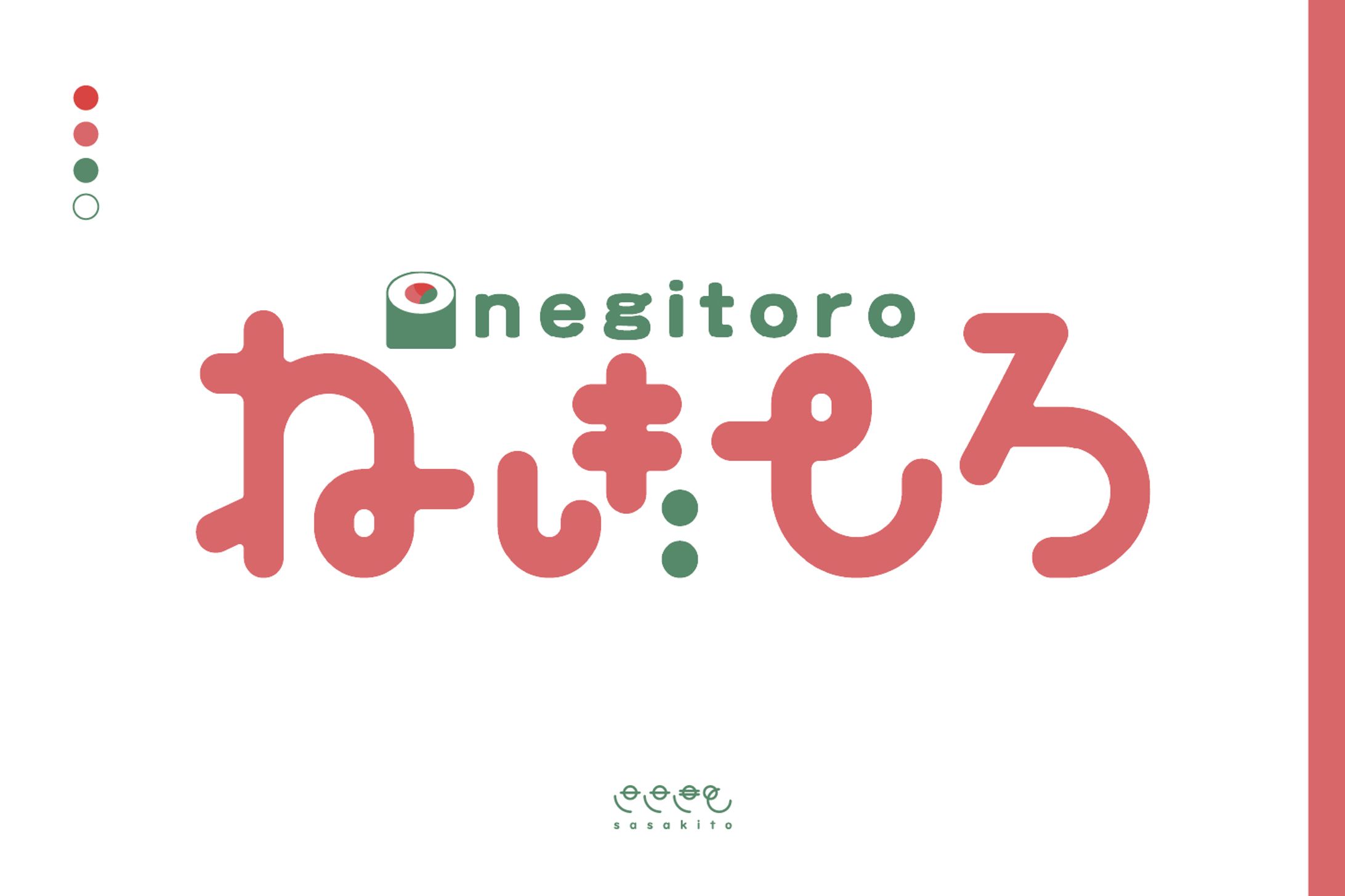 【ロゴタイプ】ねぎとろ様-1