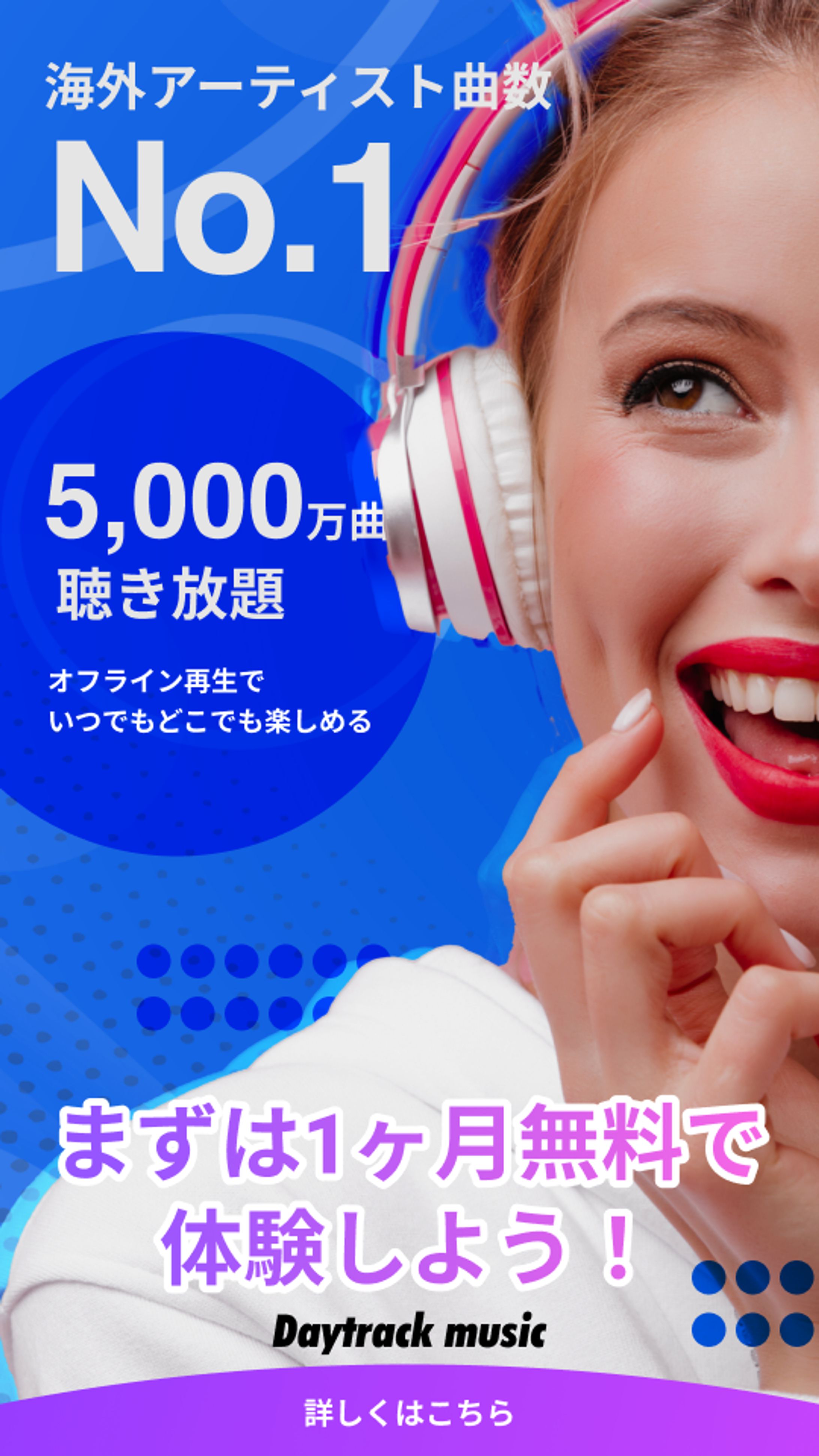 音楽配信サービス-1
