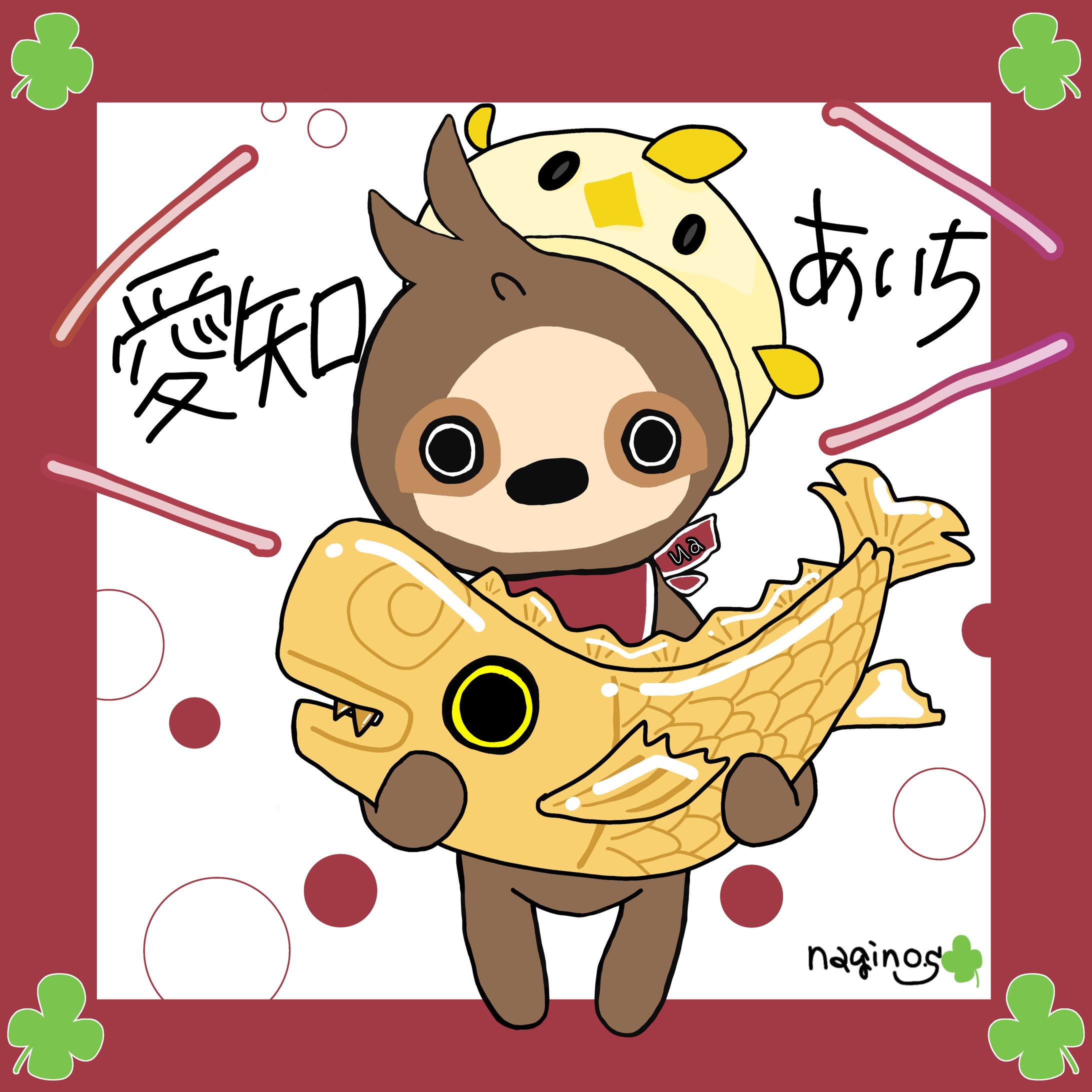 ナマケモノのUa 47都道府県 ナマケモノ オリジナルキャラクター