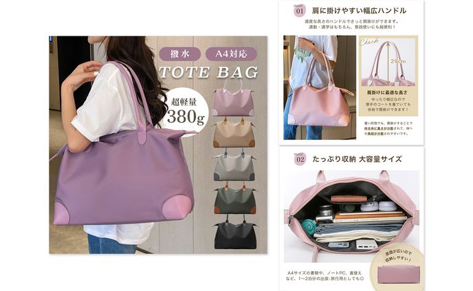 【EC商品画像】トートバッグ