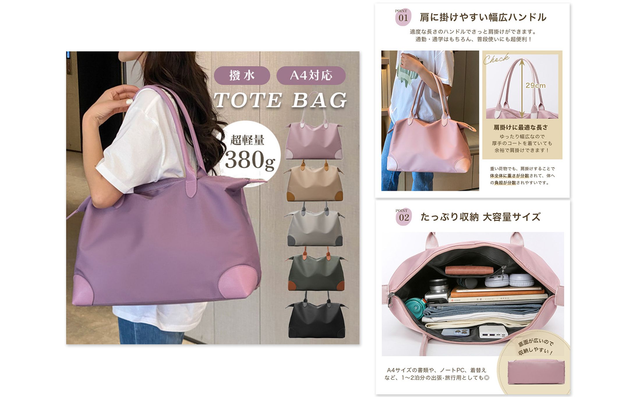 【EC商品画像】トートバッグ-1
