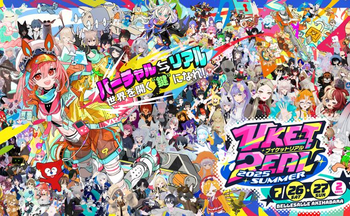 VketReal 2025 Summer メインビジュアル掲載