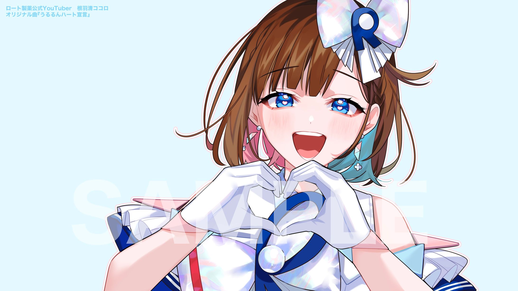 オリジナル曲イラスト/ロート製薬-1