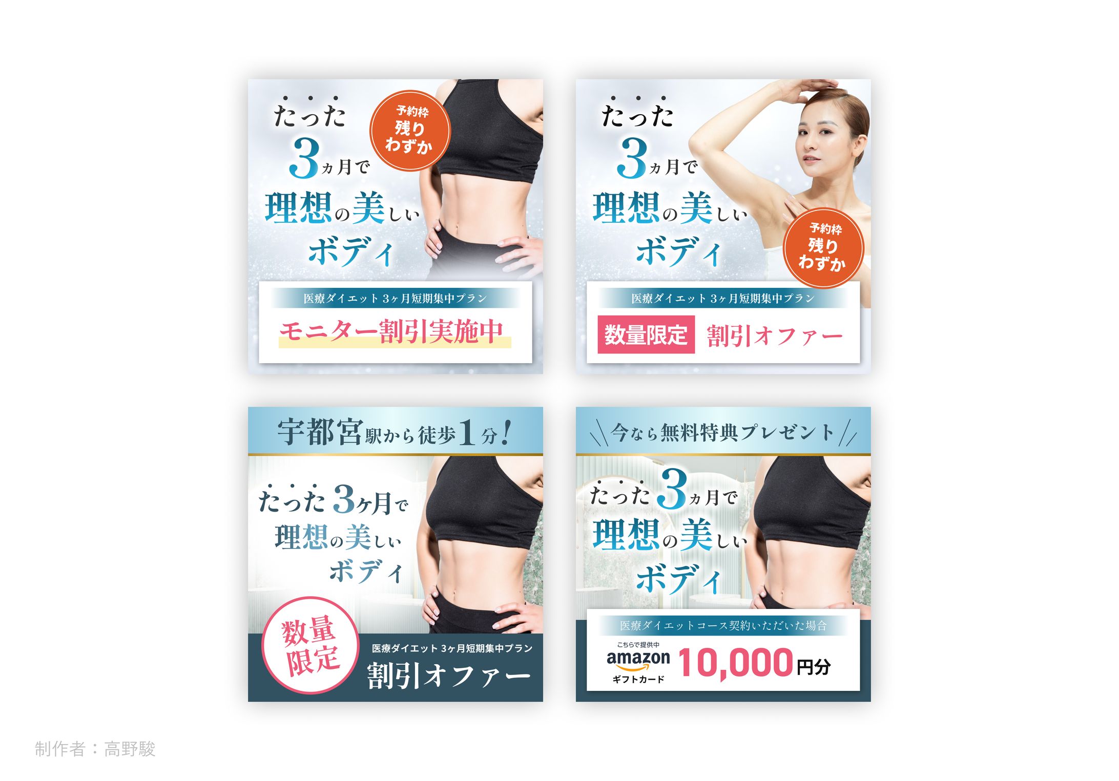 美容系 - SNS広告-1