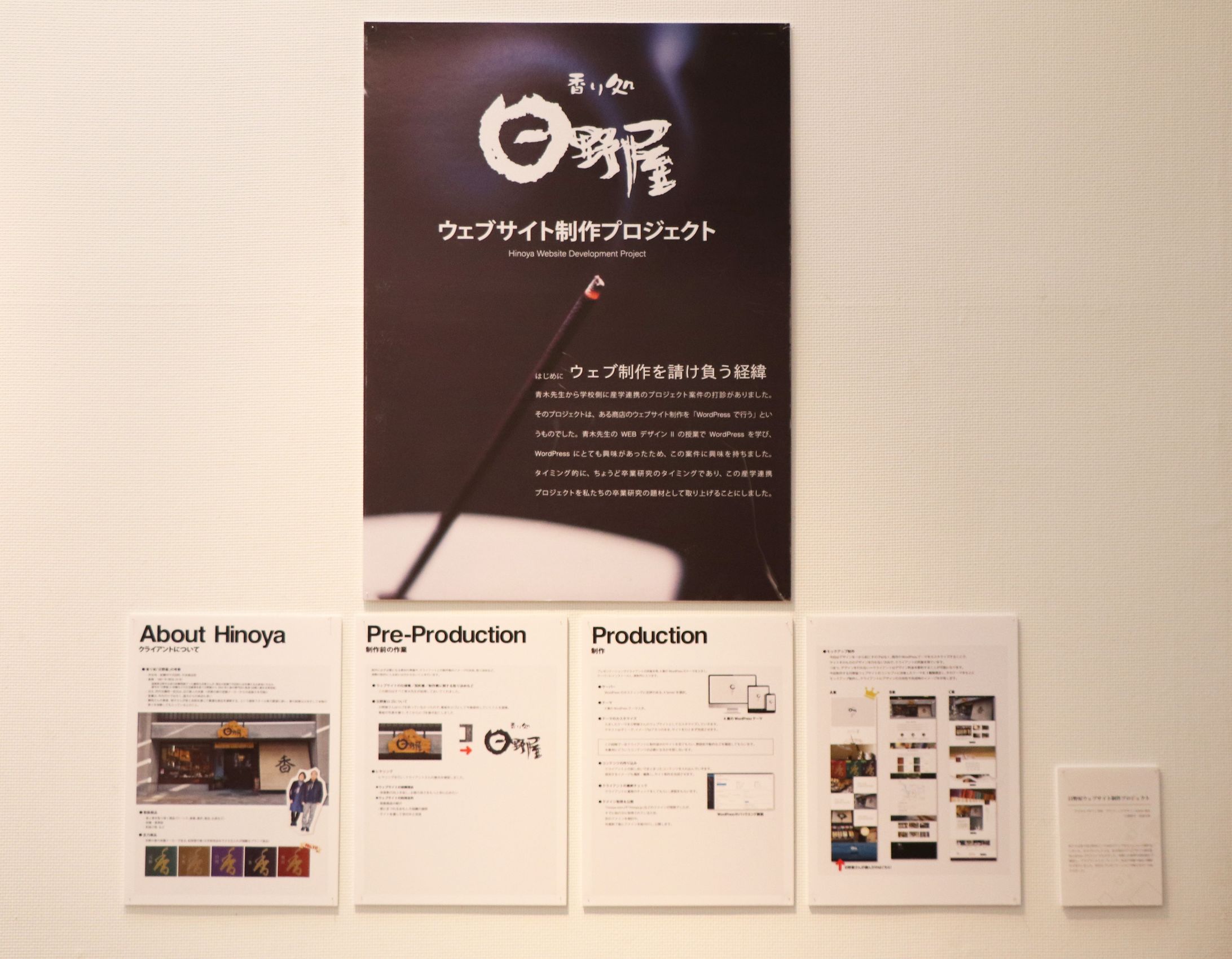 日野屋ウェブデザイン制作-1