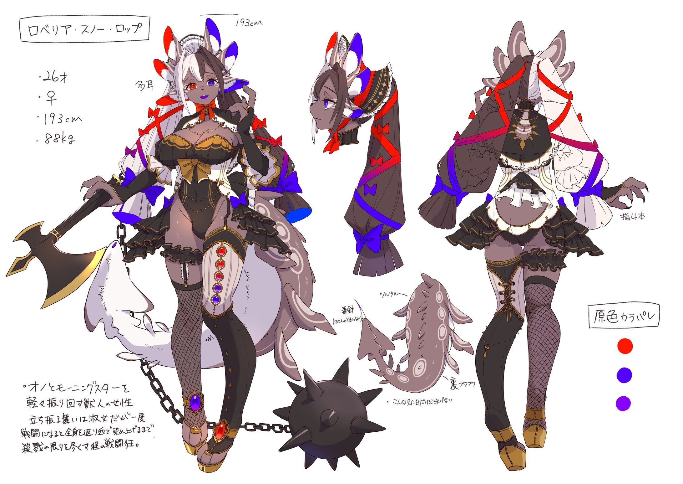 キャラクターデザイン(ケモ)-1