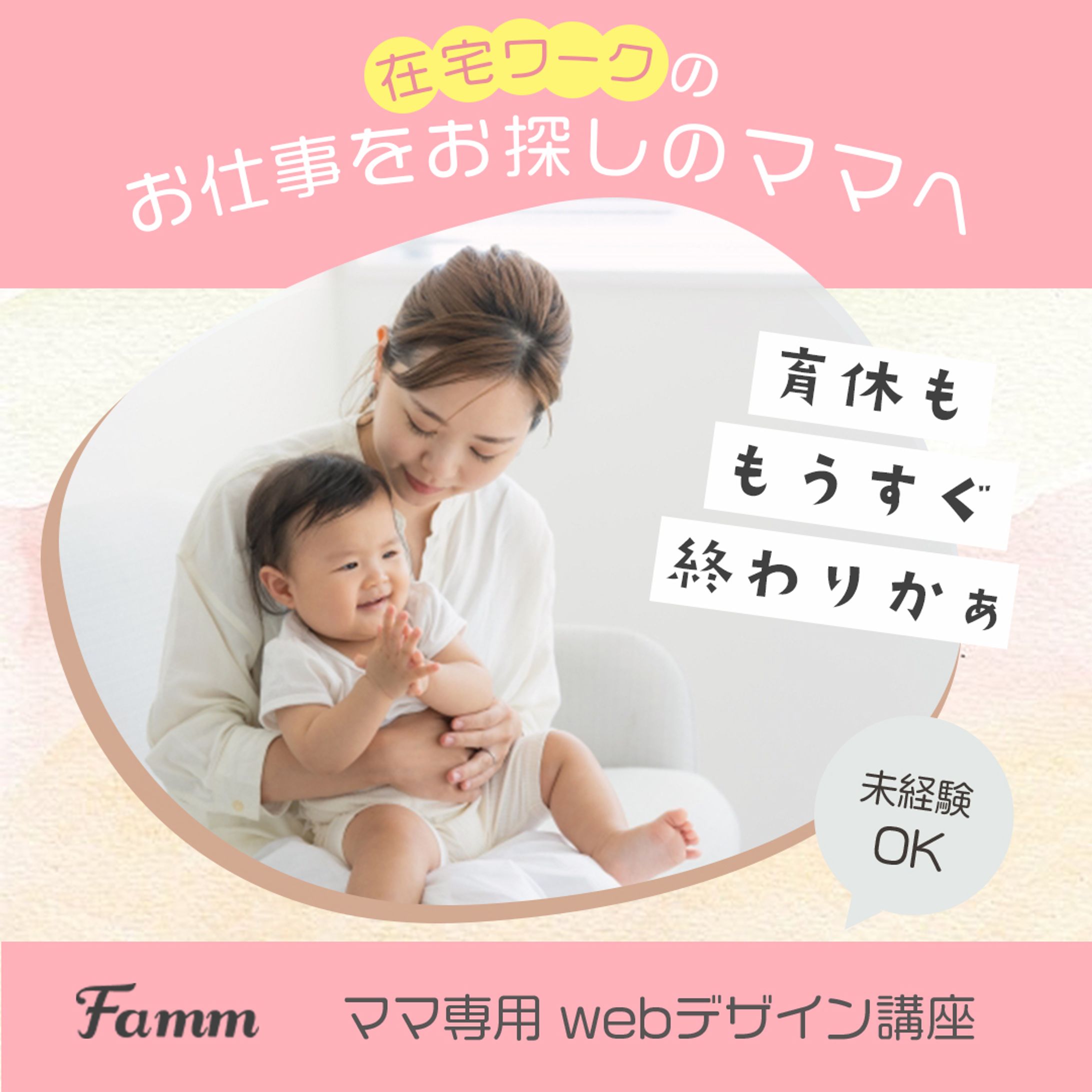 バナー ： webデザインスクール-1