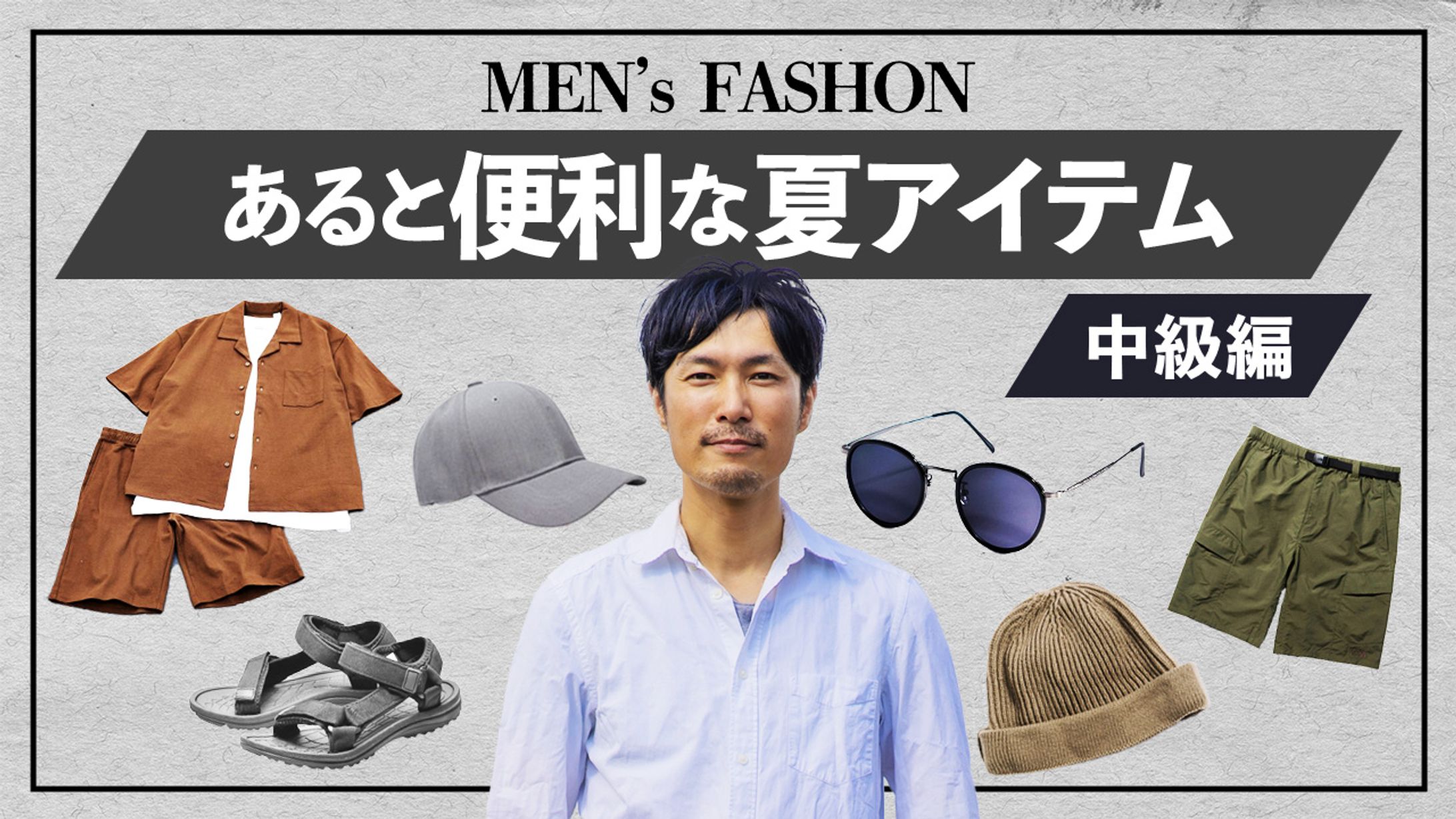 ファッション系-1