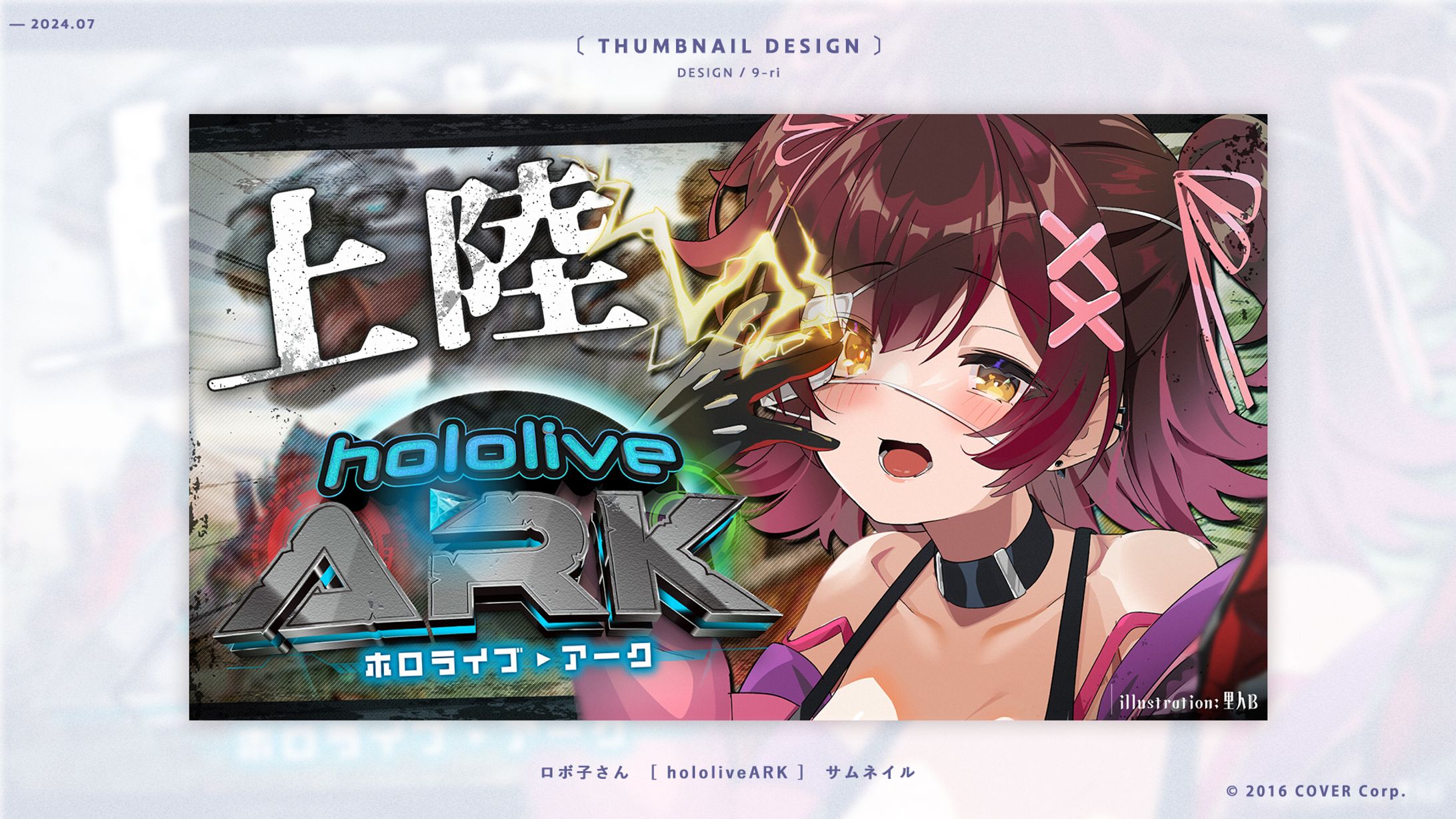 THUMBNAIL｜ロボ子さん-1