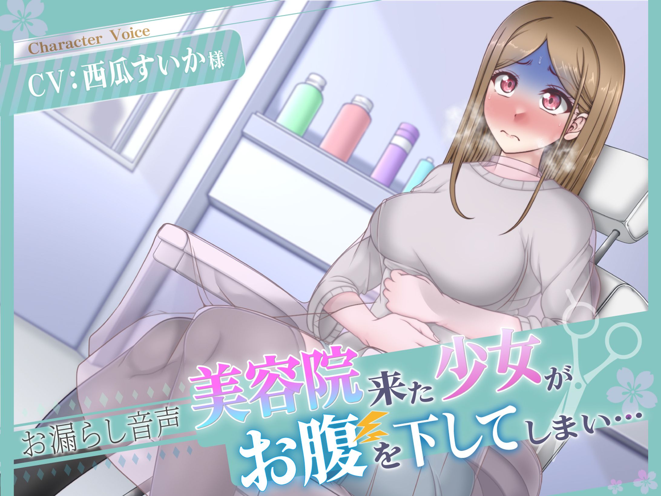 音声作品+イラスト+デザイン-1