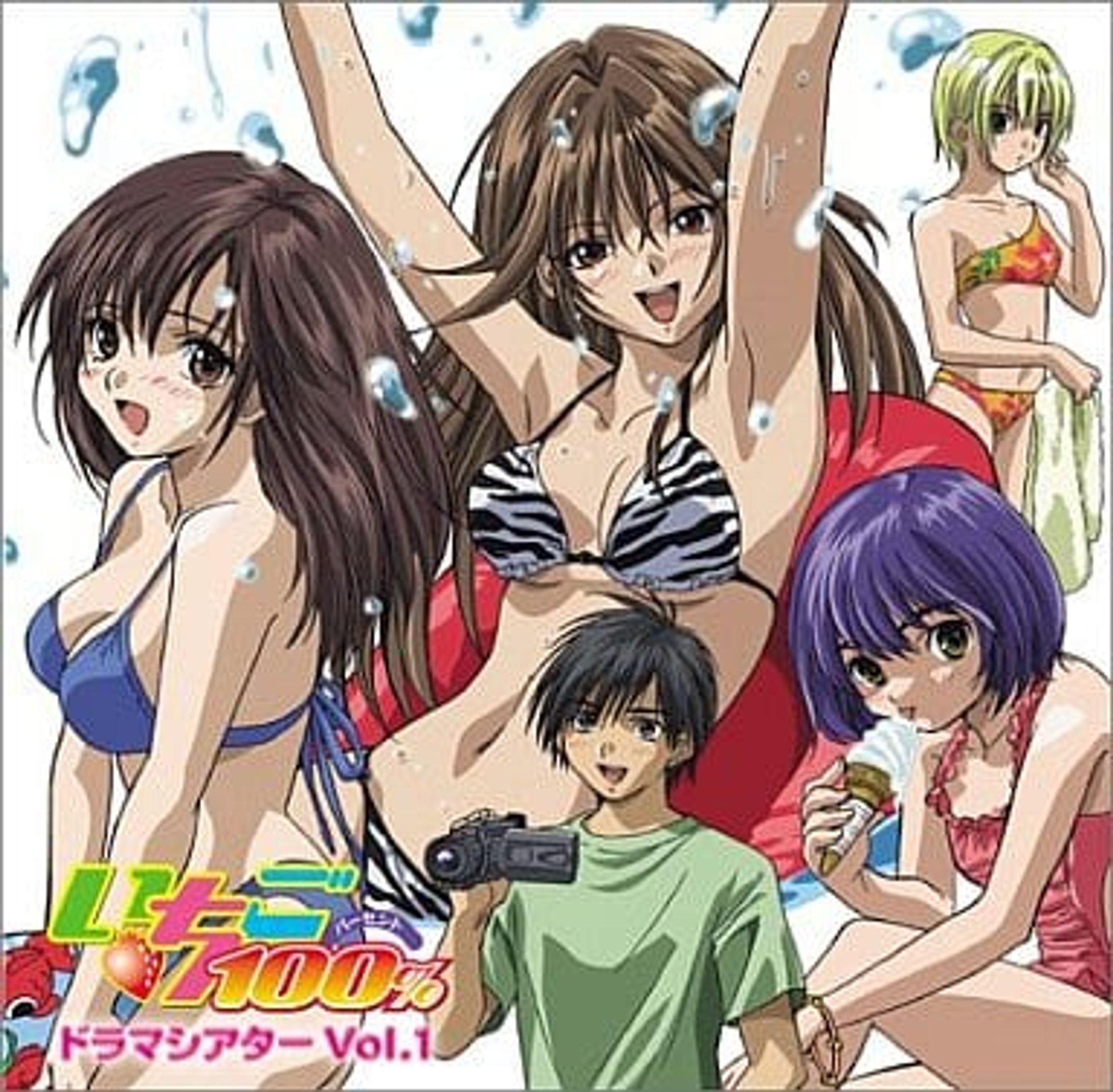 いちご100% ドラマシアター Vol.1-1