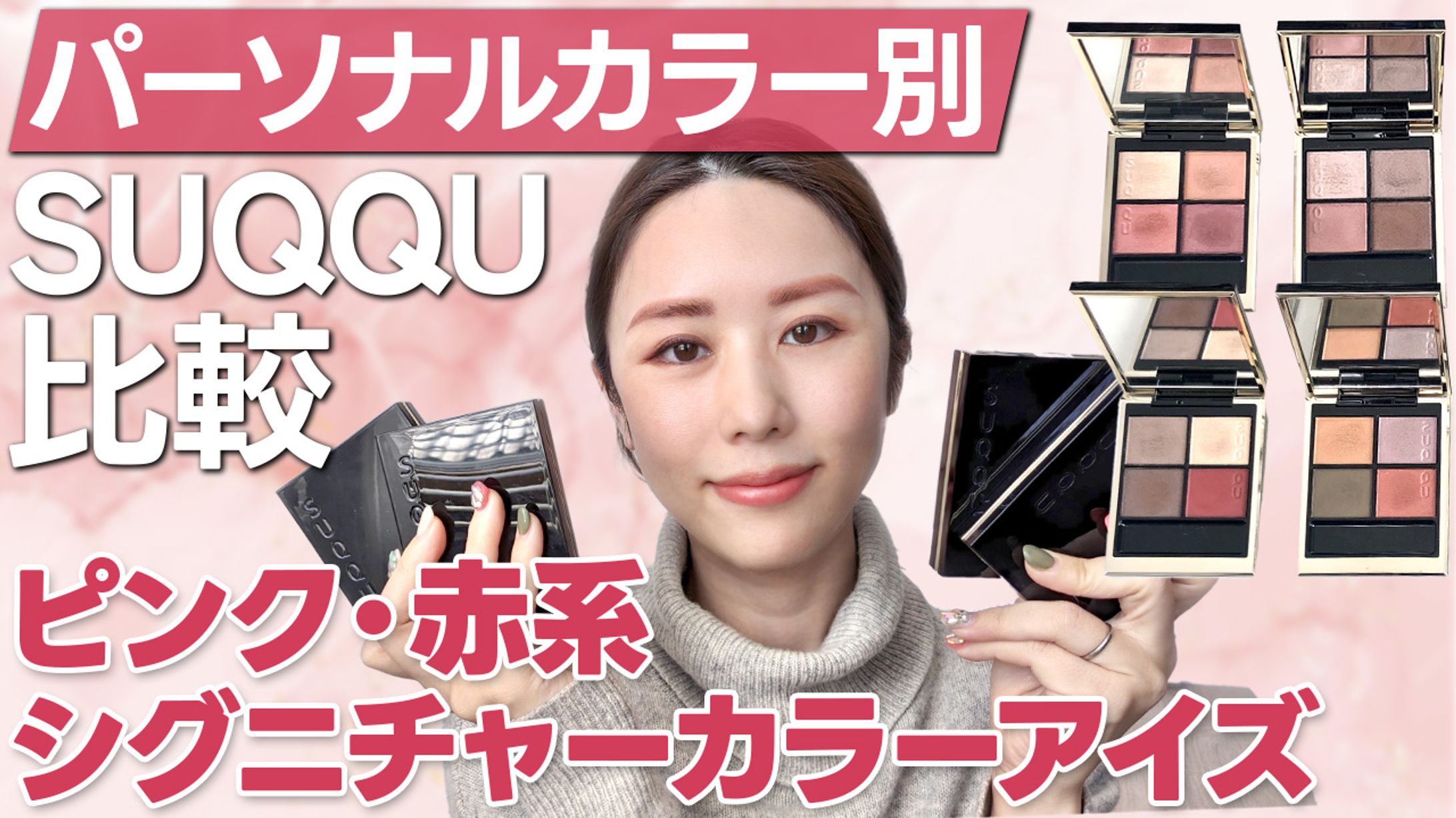 美容系Youtubeサムネイル-1