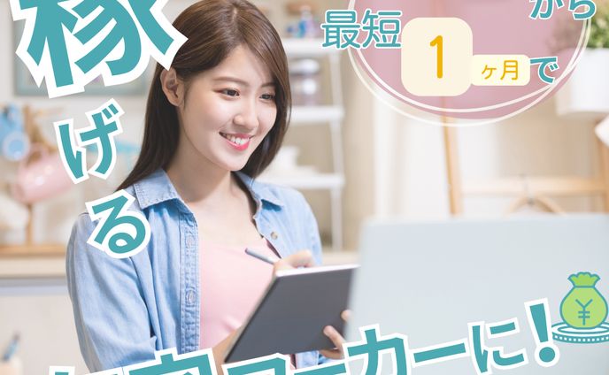live、在宅ワーク