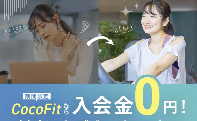 【自主制作】フィットネスジムの告知バナー