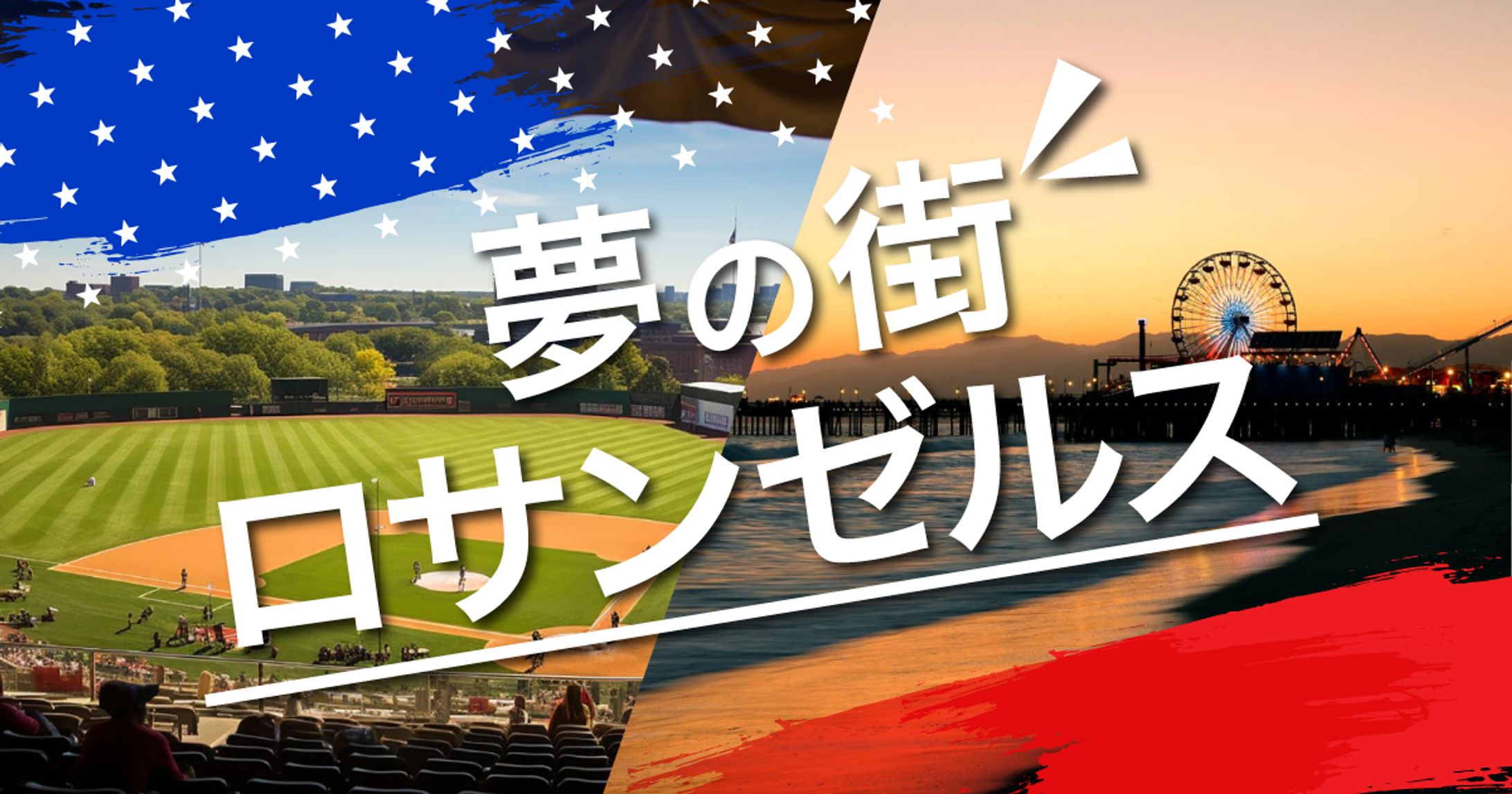 ブログアイキャッチ_旅行系-1