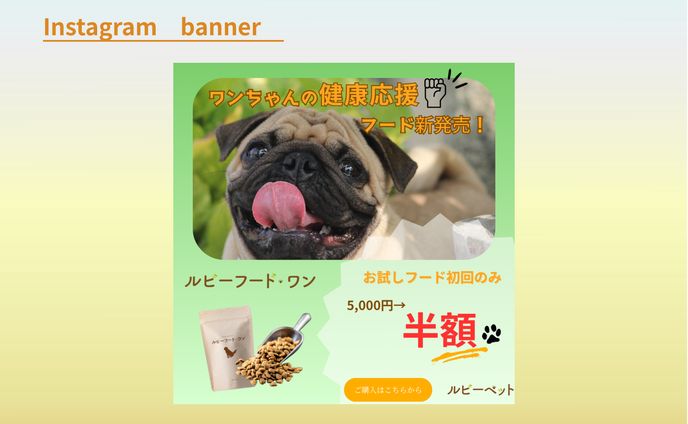 HerTech架空案件　ドックフードバナー