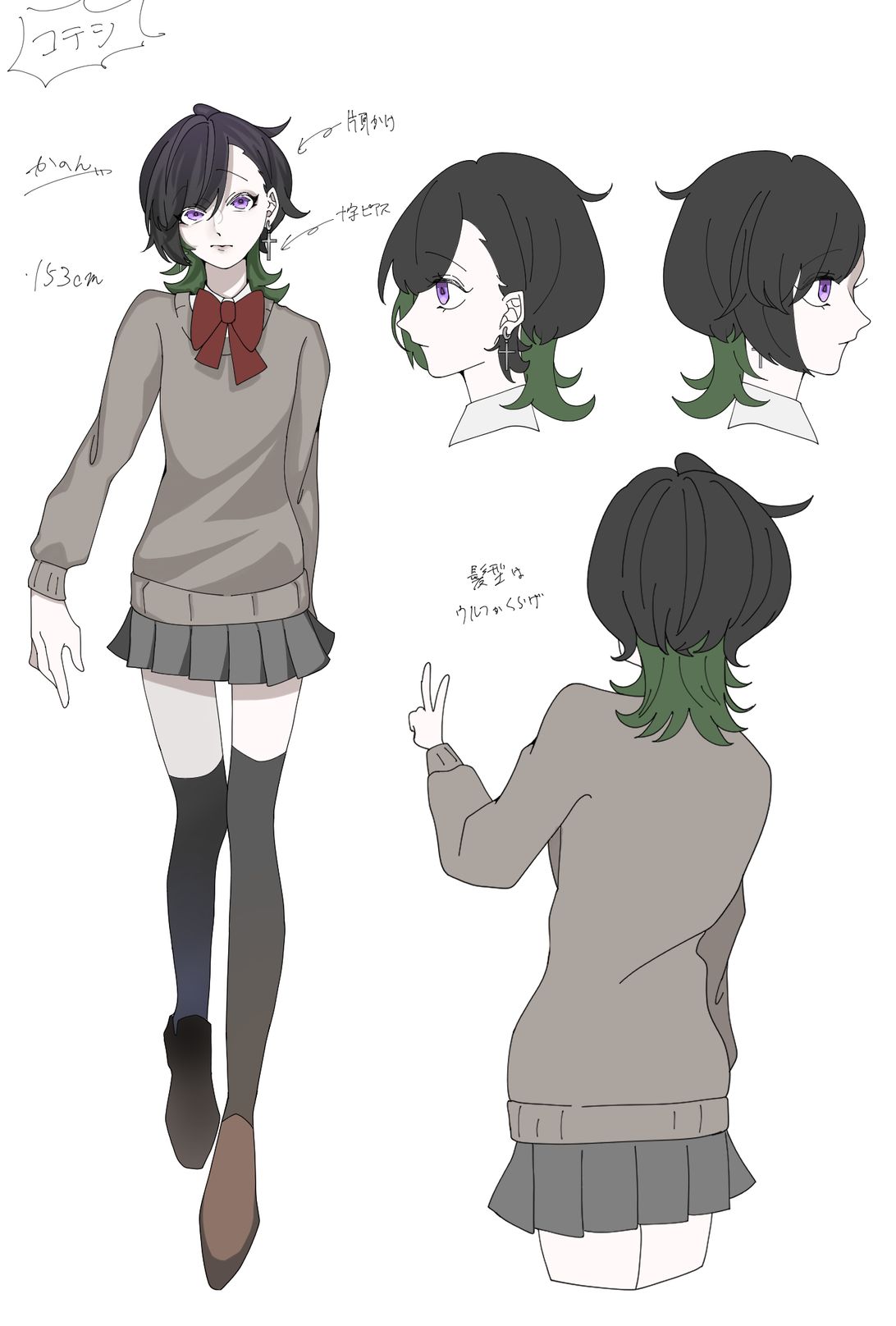 コテキャシート参考画像専用 d4b58dc4f1cc97109f8dc10281b5c3