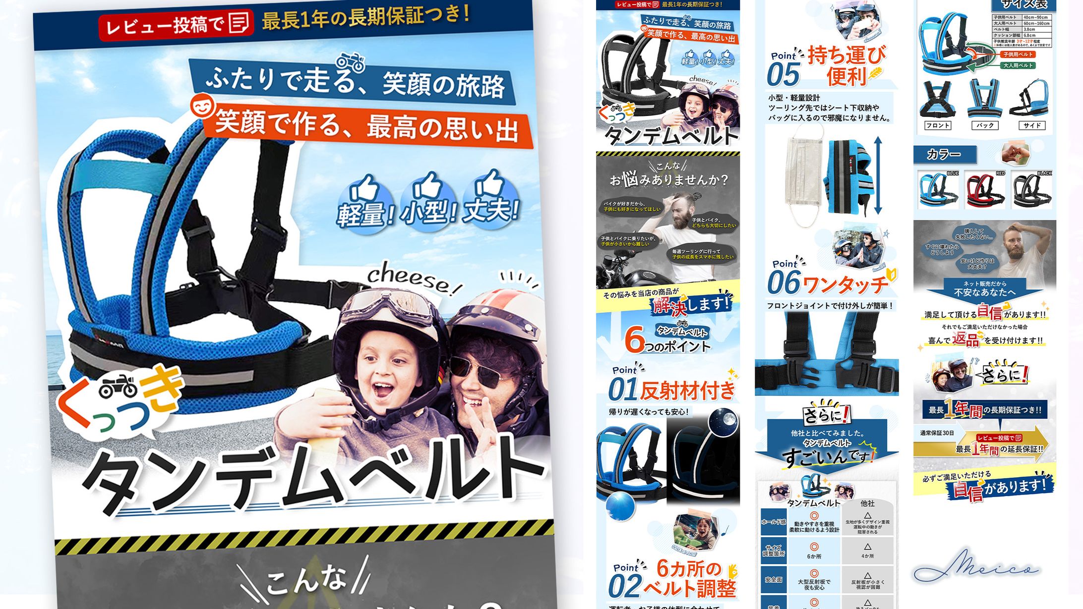 【実案件】タンデムベルト 楽天用LP-1