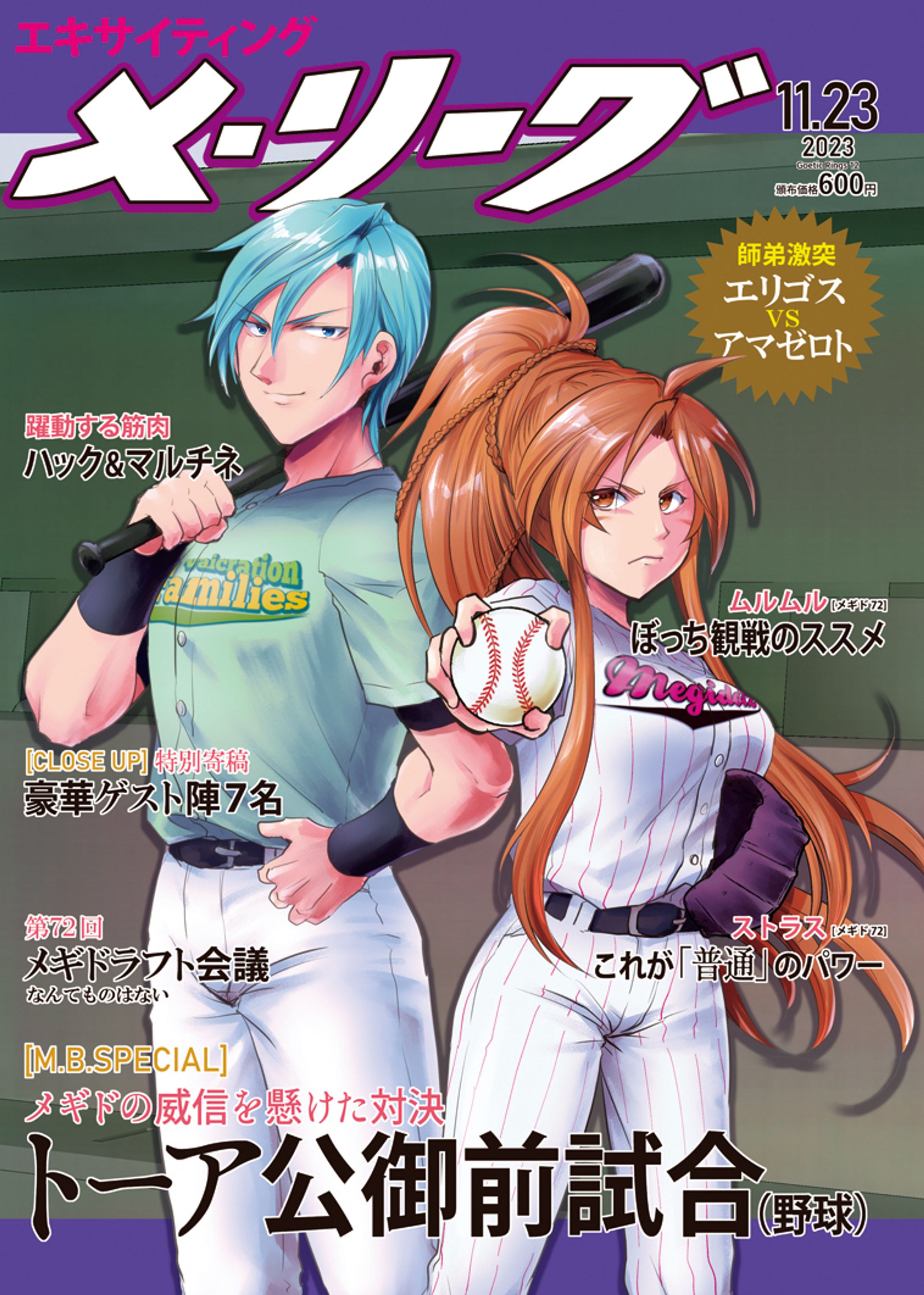 同人誌表紙②-1