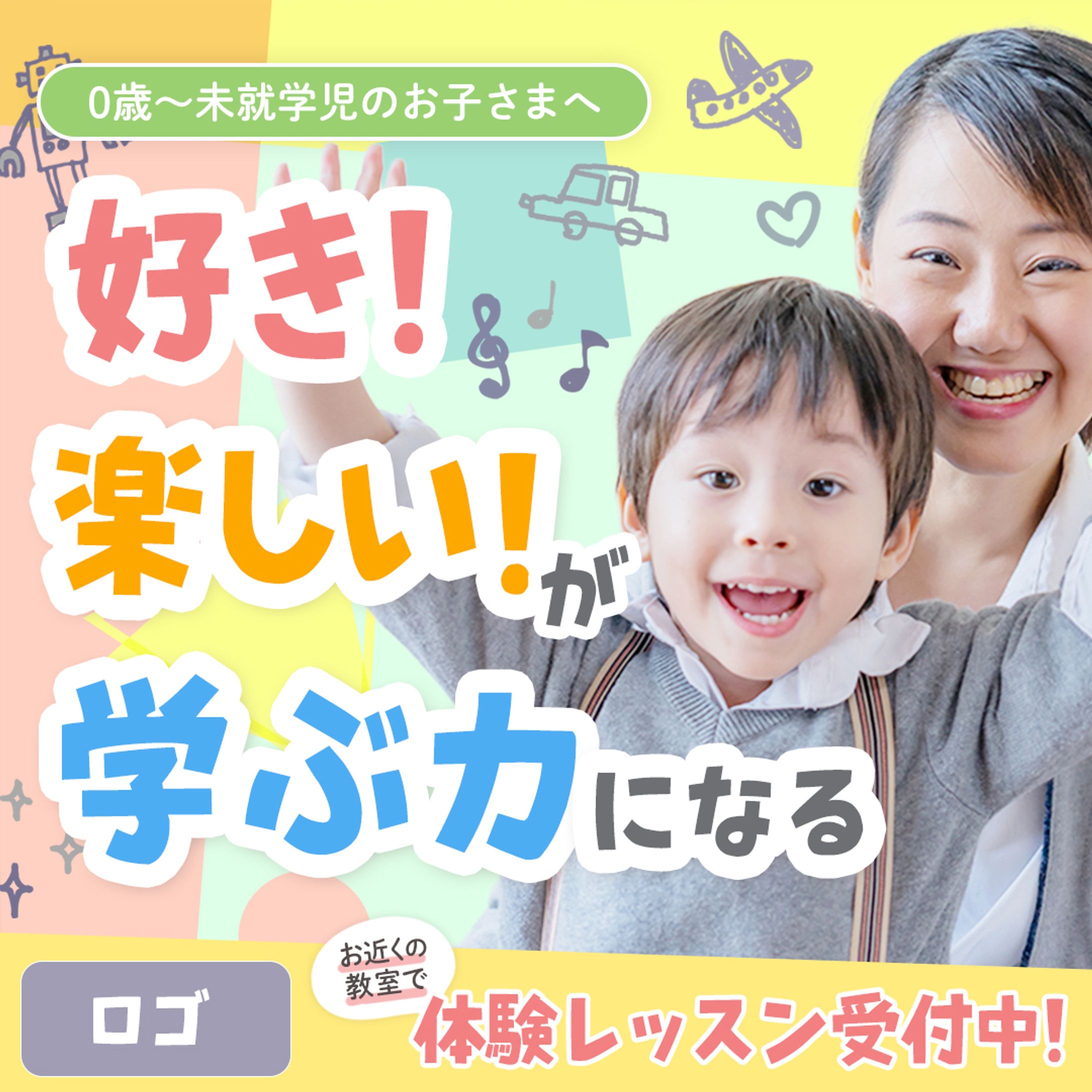 バナー：学童保育（コンペ作品）-1