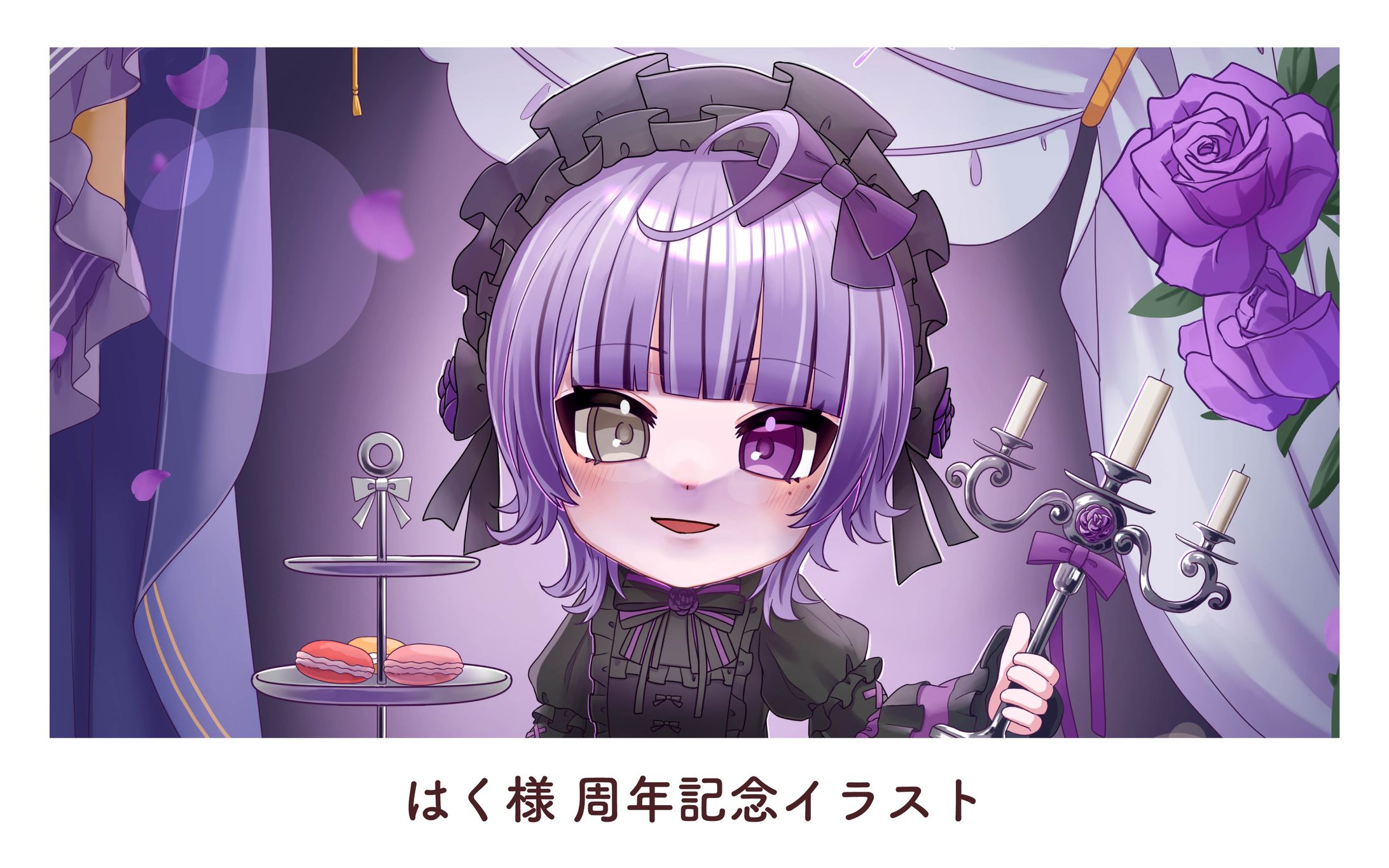 はく様　周年イラスト-1