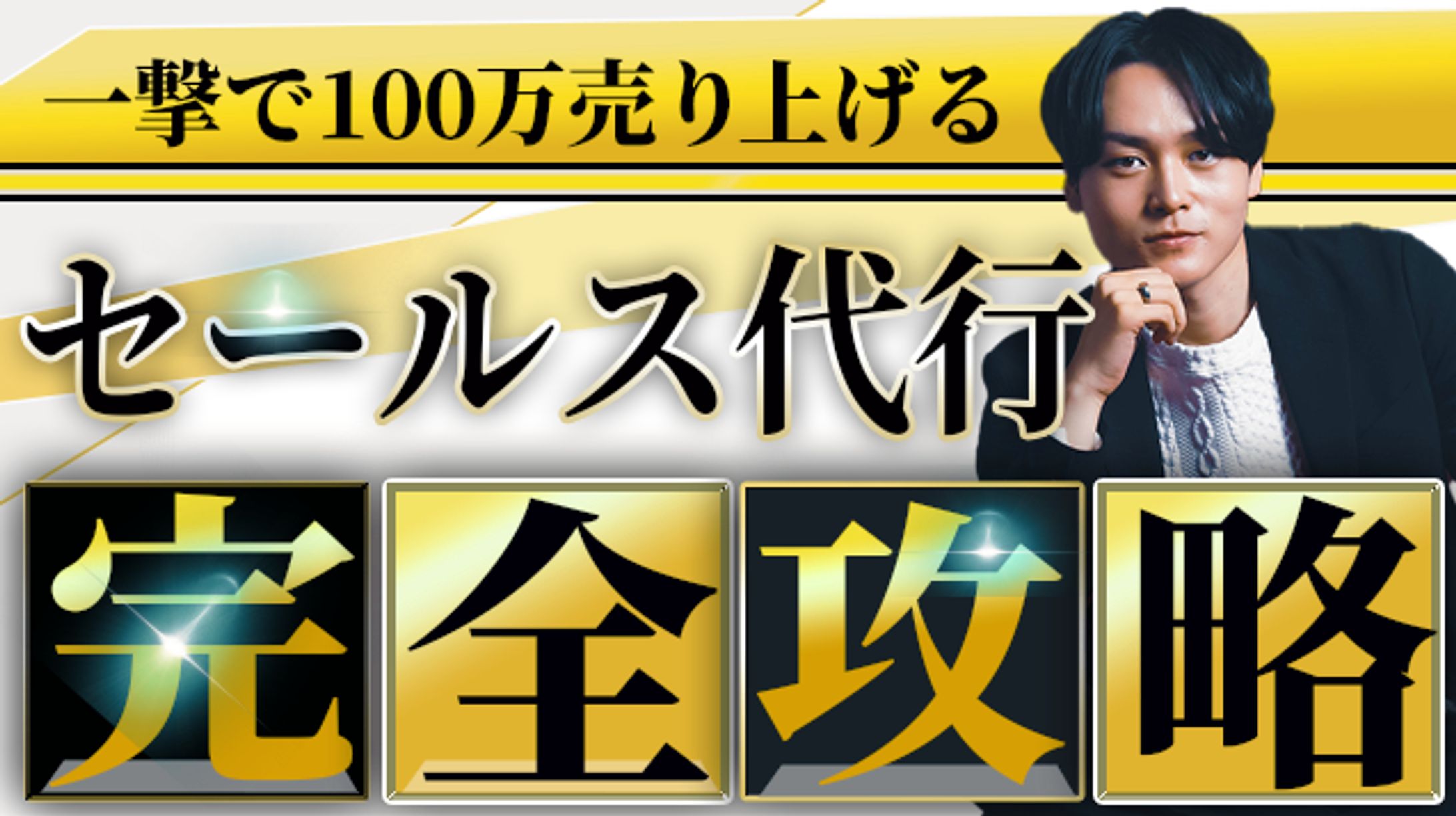 サムネイル②-1