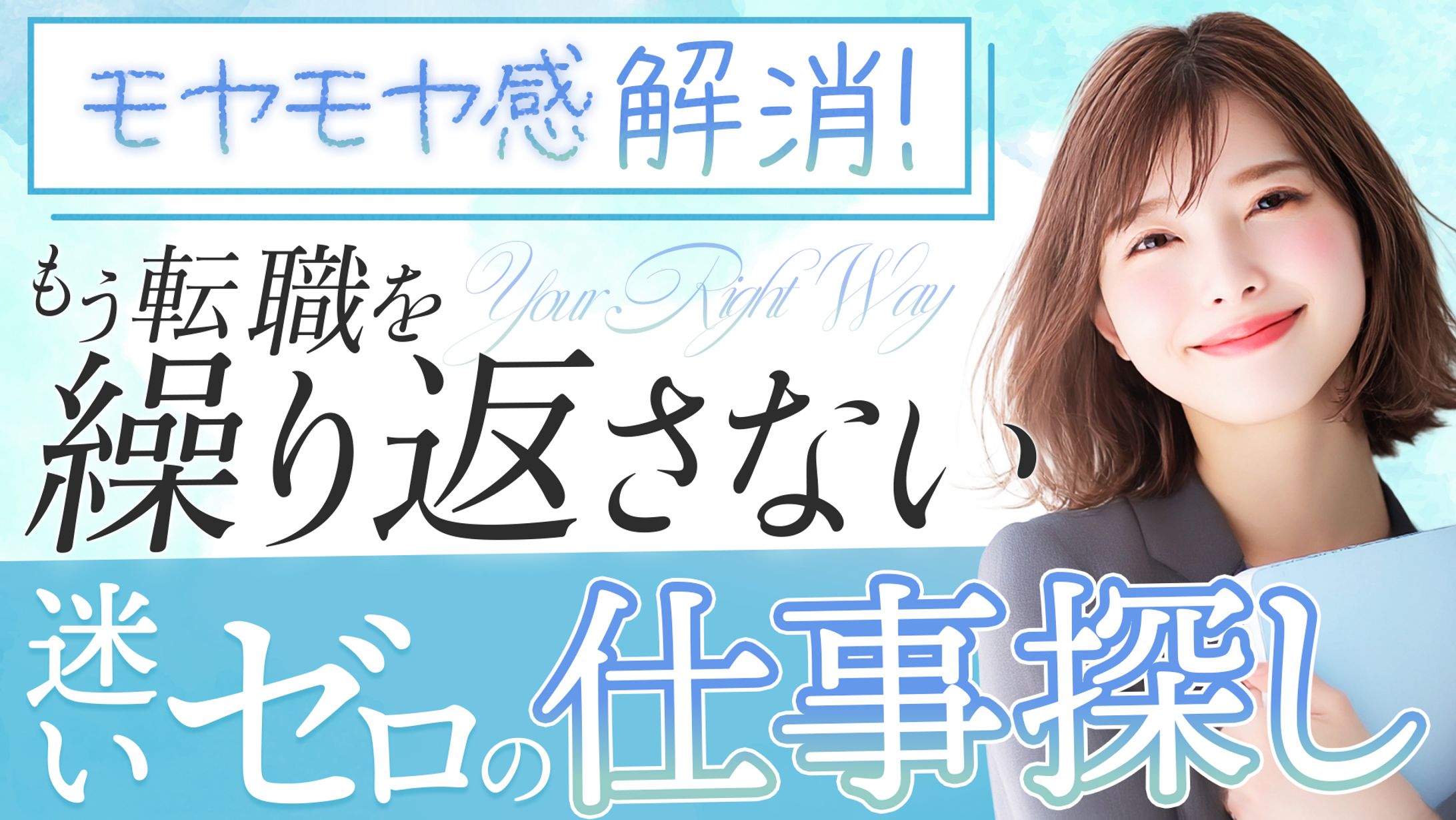 コンペサムネイル制作_提案2-1