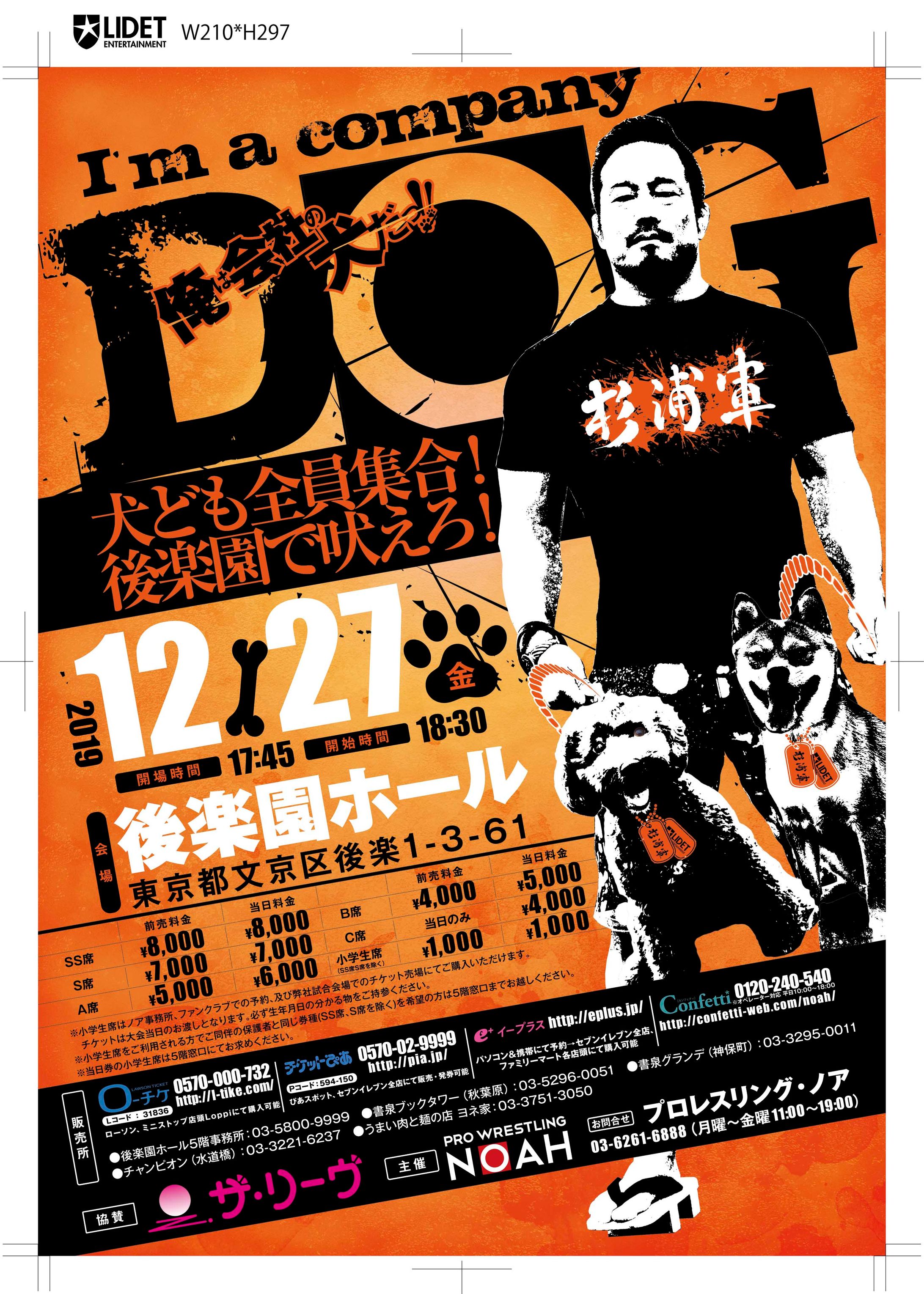 プロレス団体様_プロモーション-1