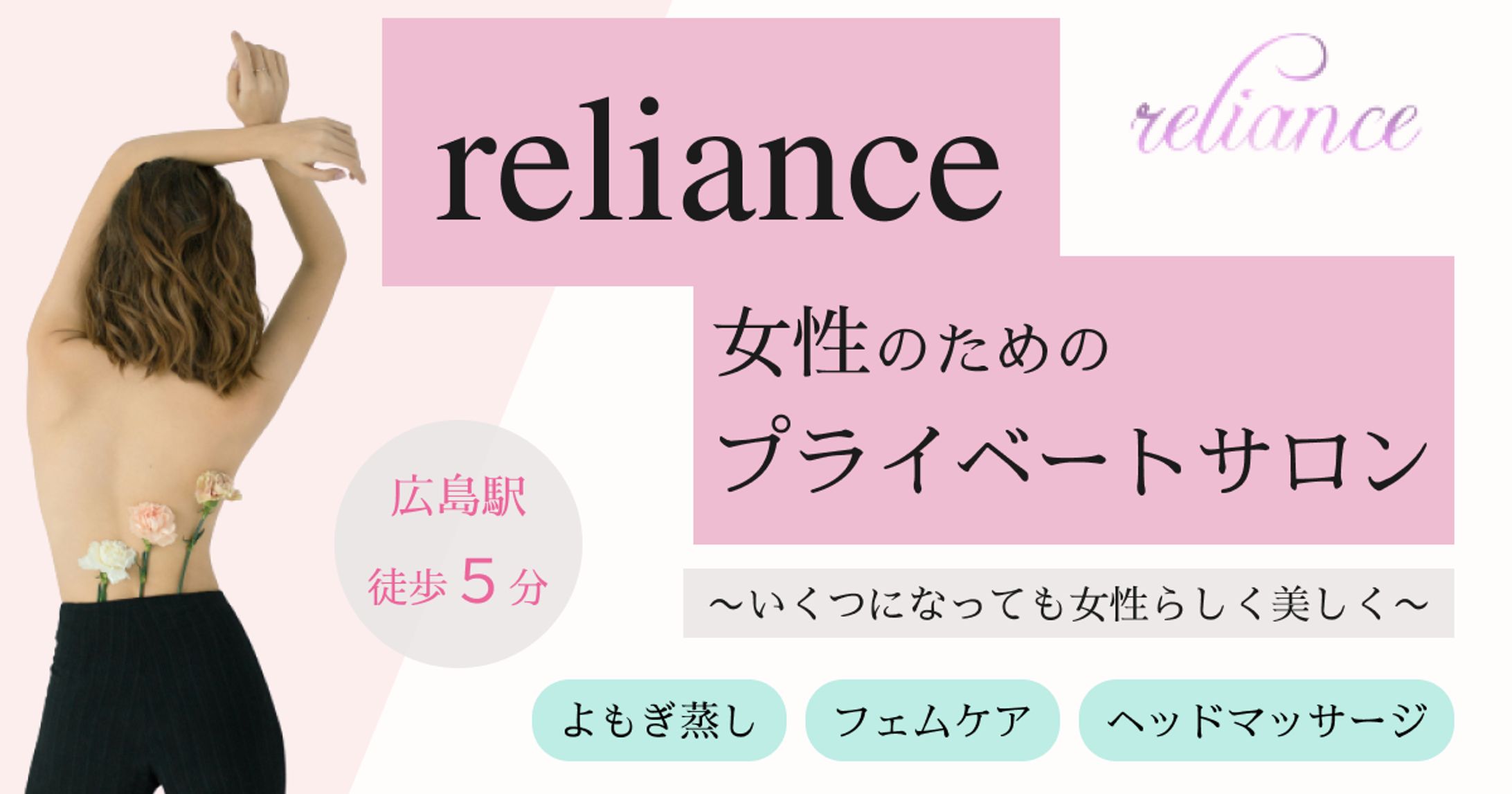 フェムケア(バナー)-1