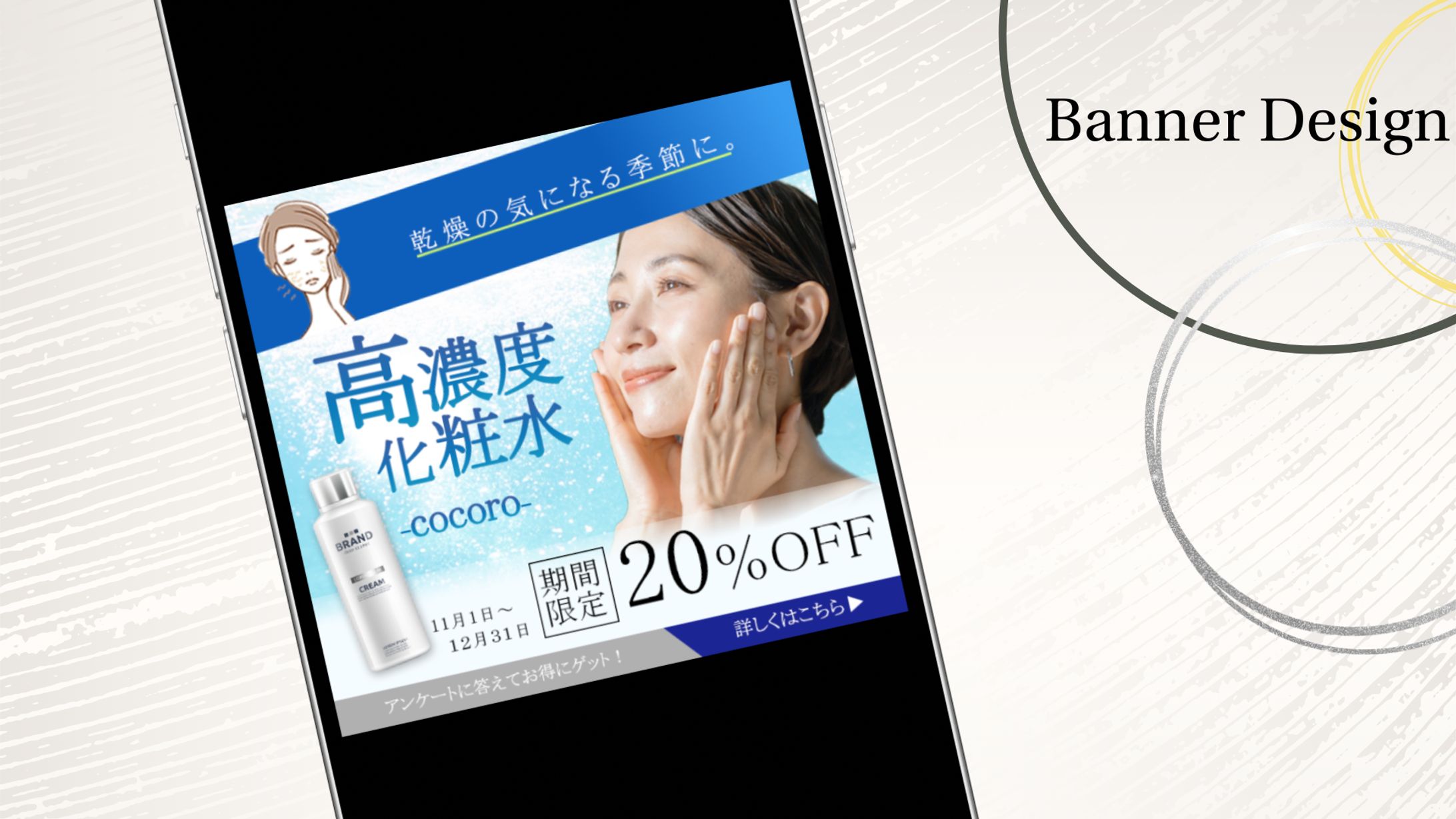 バナー｜自主制作-1