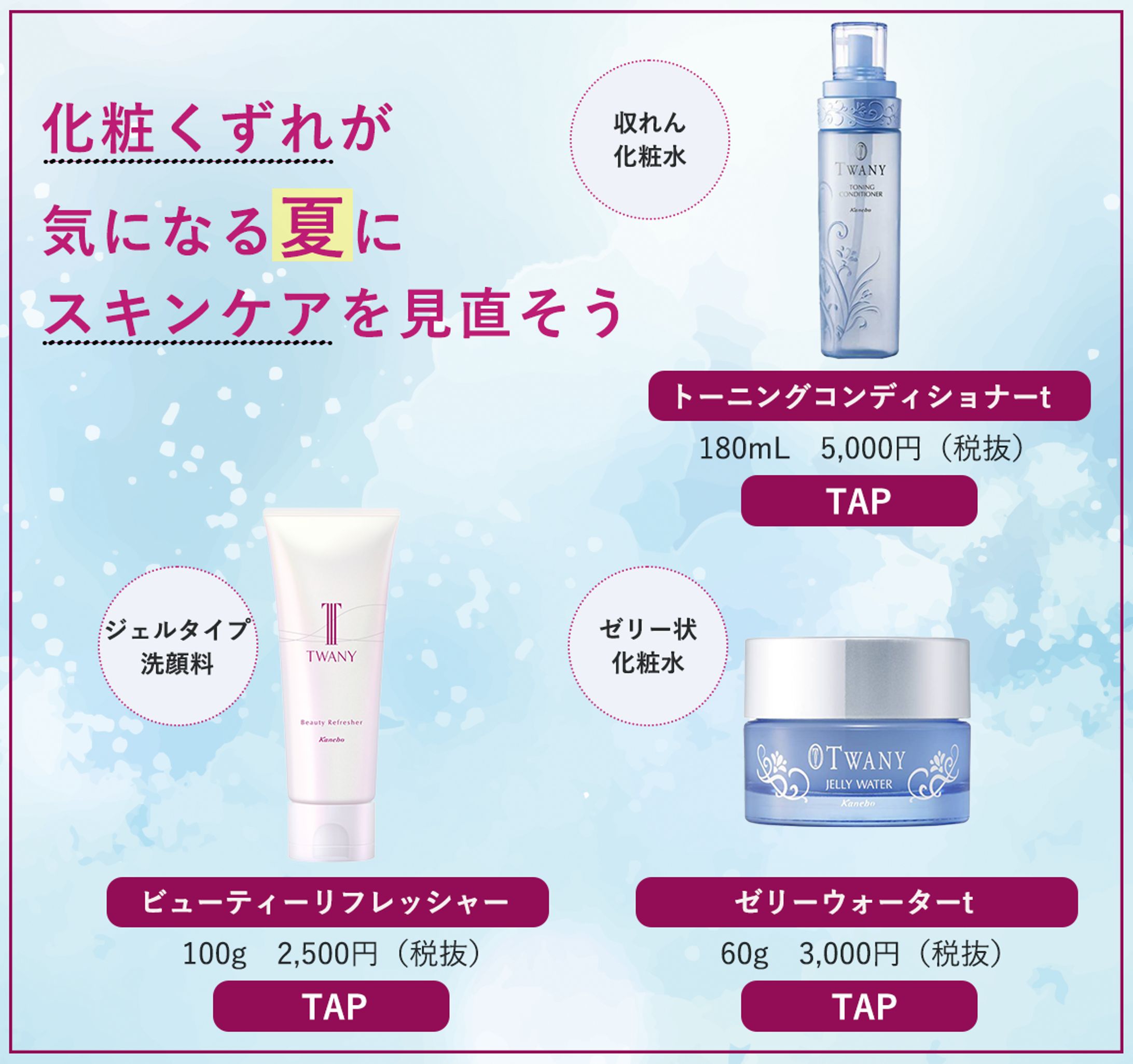 SNS Banner_Product Promotion-1