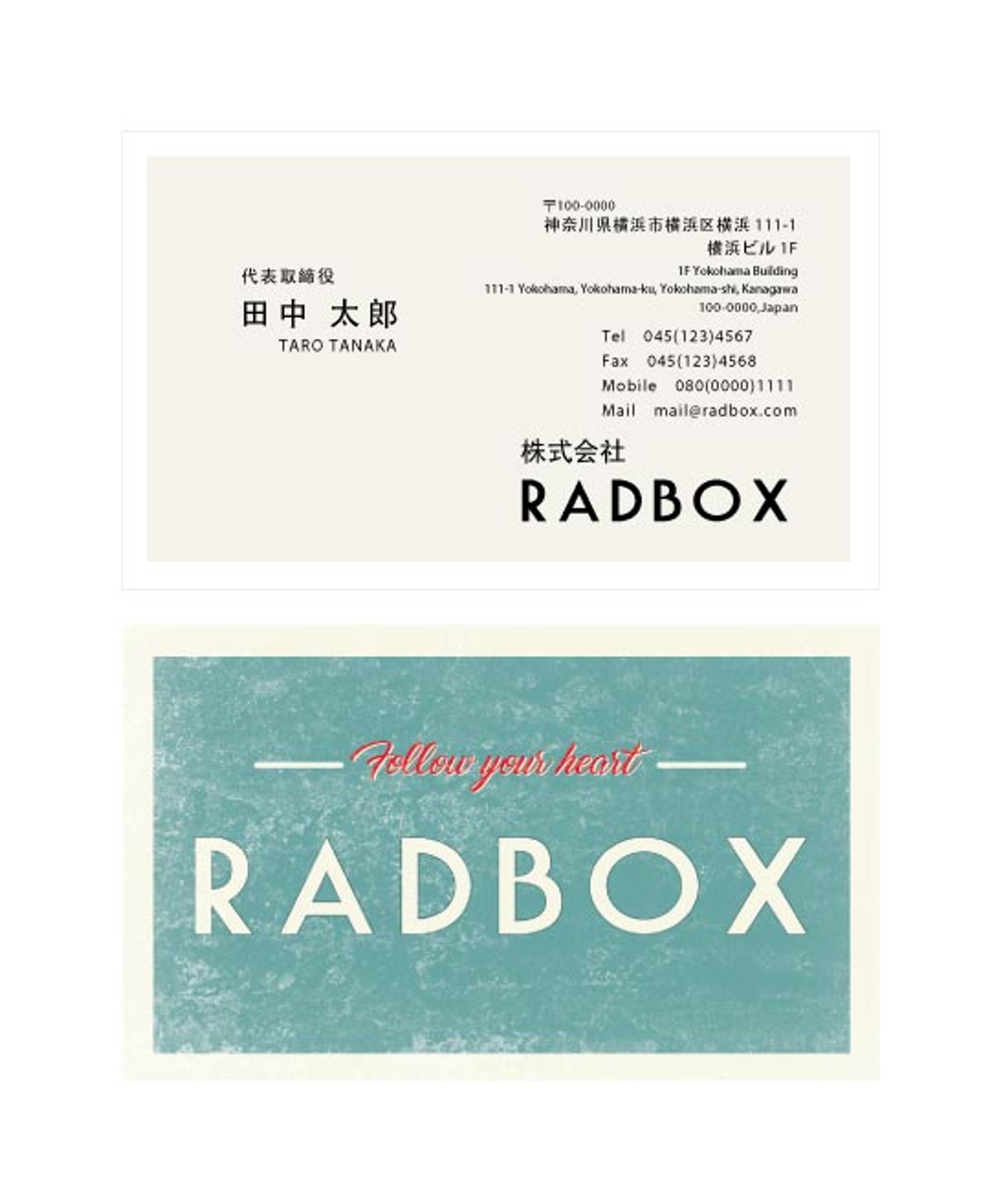 株式会社RADBOX 様　名刺デザイン-1