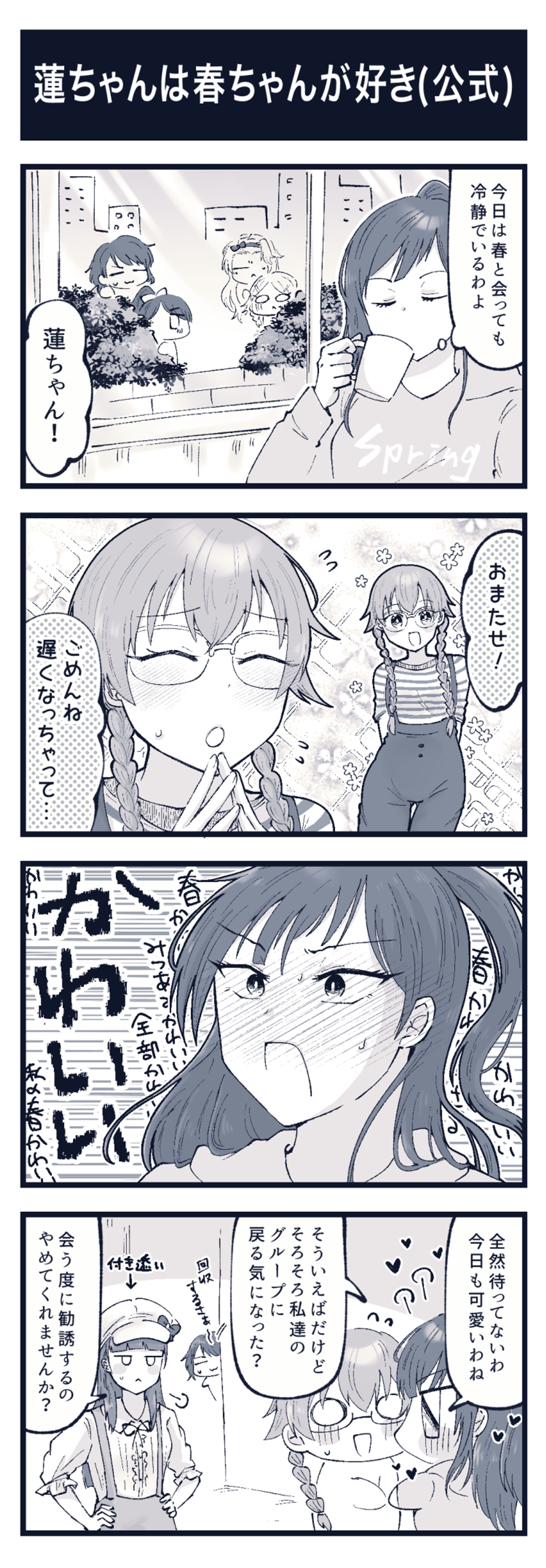 モノクロ漫画　4コマ漫画　二次創作-1