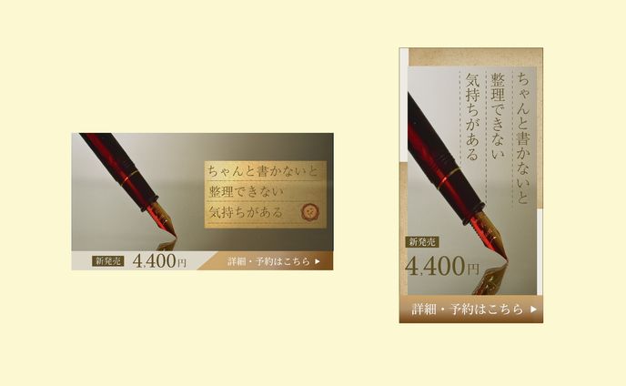 【駆け出しデザイナー応援】デザインお題 #23 バナー「アンニュイな万年筆」