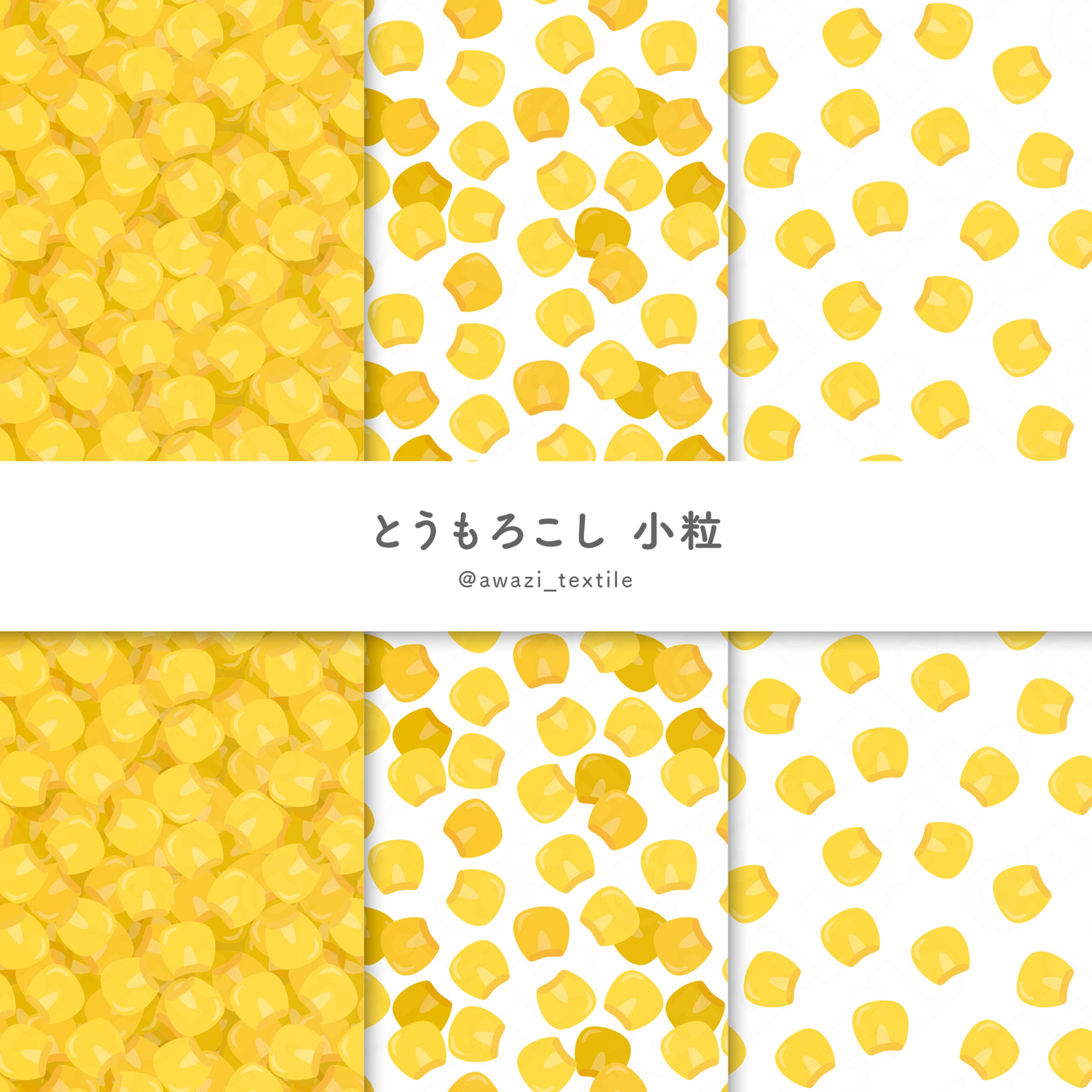 とうもろこし 小粒-1