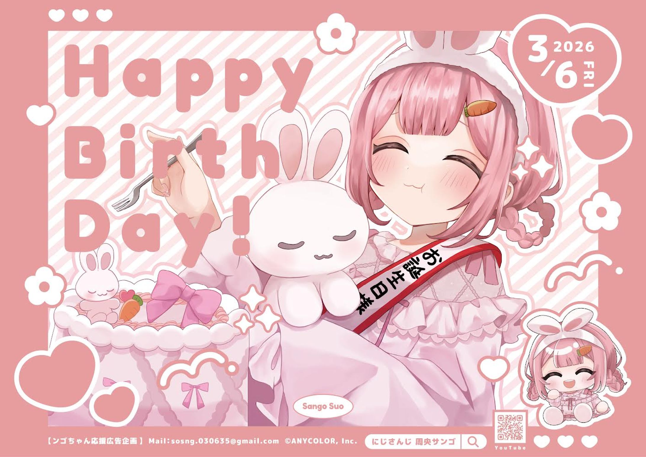 【応援広告(デザイン/SDイラスト)】にじさんじ 周央サンゴ様 宛-1