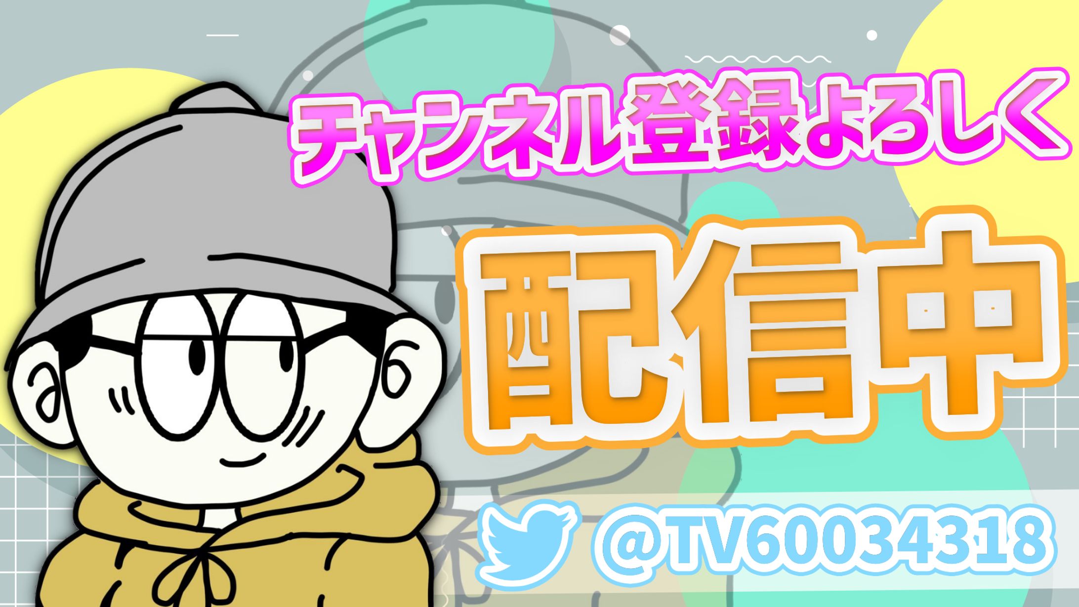 maru 配信サムネイル-1