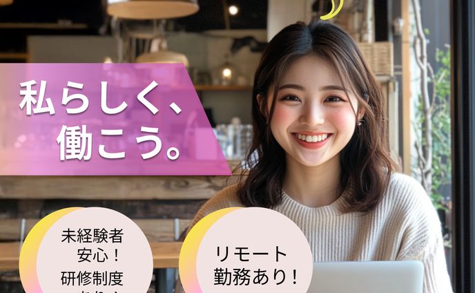 【自主制作】架空の求人広告バナー